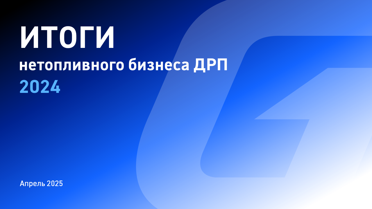 Шаблон материала по итогам деятельности — Изображение №1 — Графика, Маркетинг на Dprofile