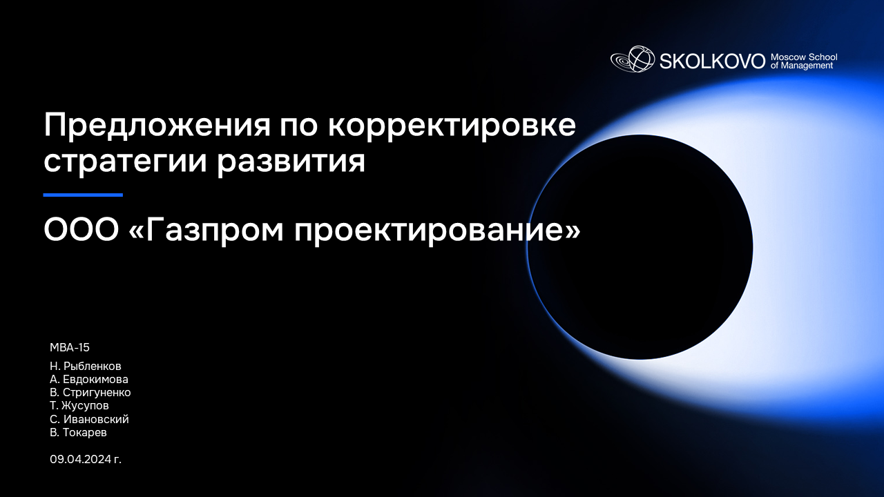 СКОЛКОВО: результаты проекта — Изображение №1 — Брендинг, Маркетинг на Dprofile