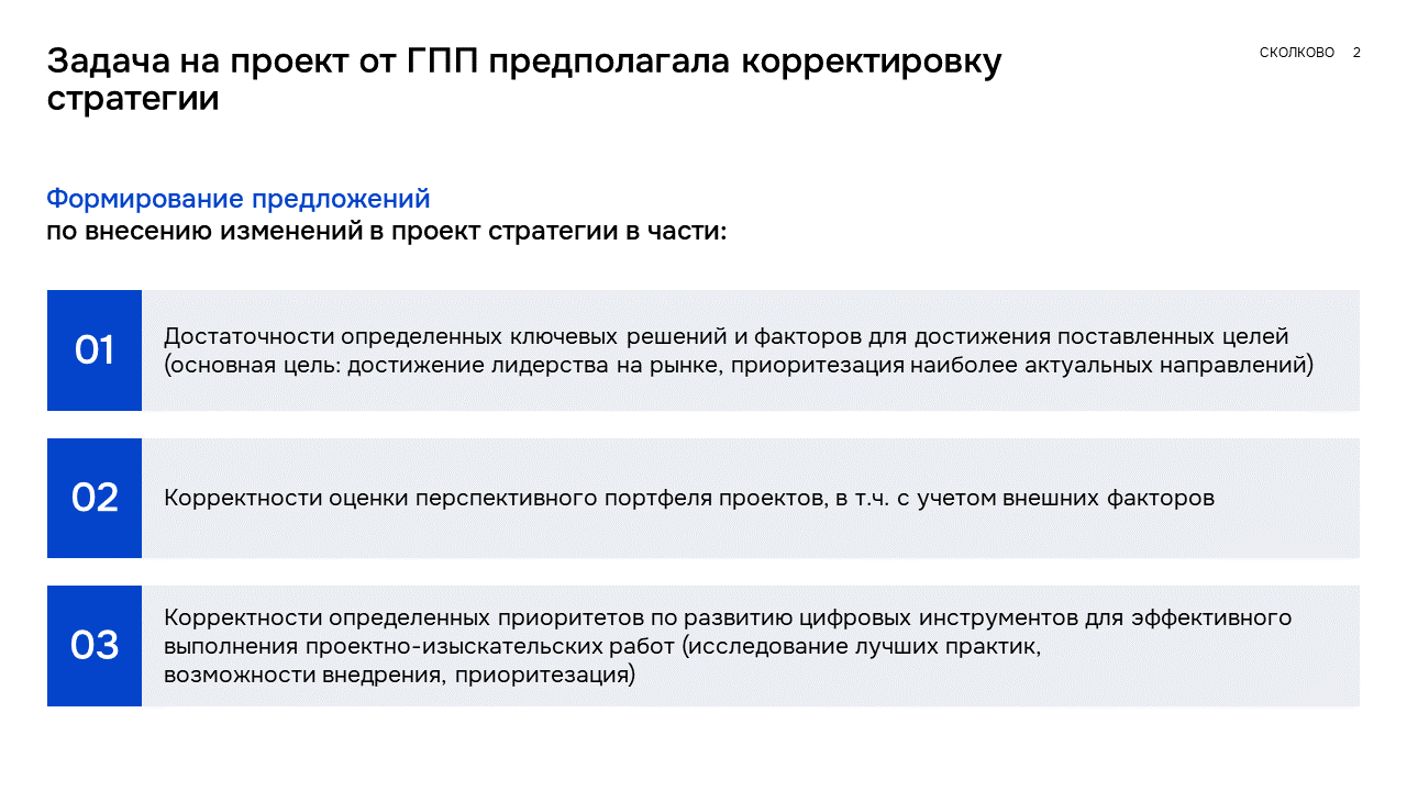 СКОЛКОВО: результаты проекта — Изображение №2 — Брендинг, Маркетинг на Dprofile