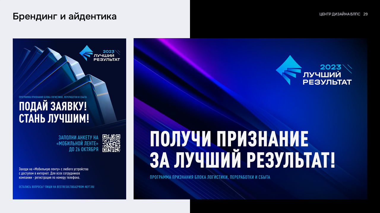 Сервисы коммуникационного дизайна — Изображение №8 — Графика, Маркетинг на Dprofile