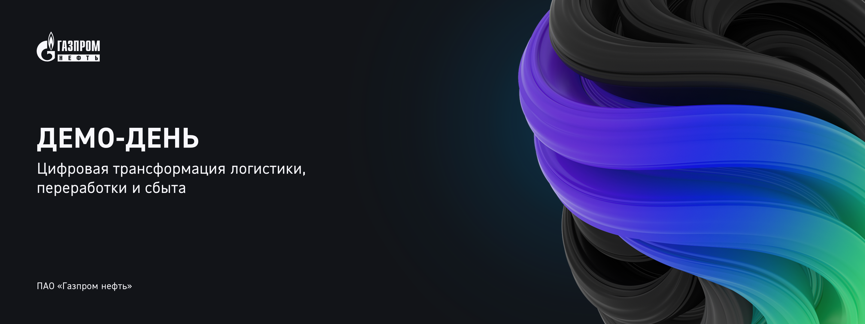 Материал для демо-дня — Изображение №1 — Маркетинг на Dprofile