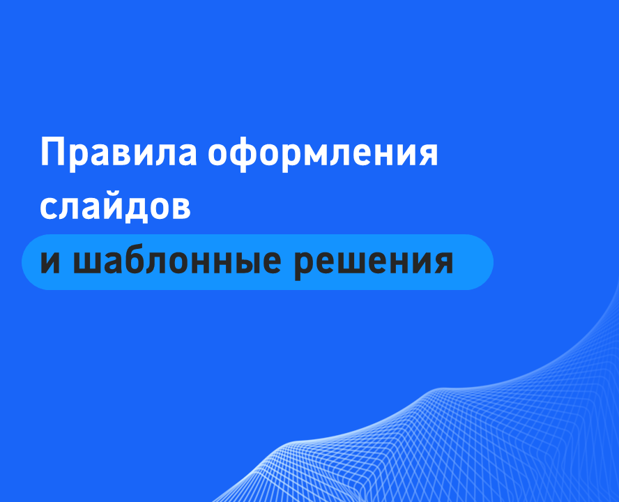 Шаблоны презентаций — Маркетинг на Dprofile