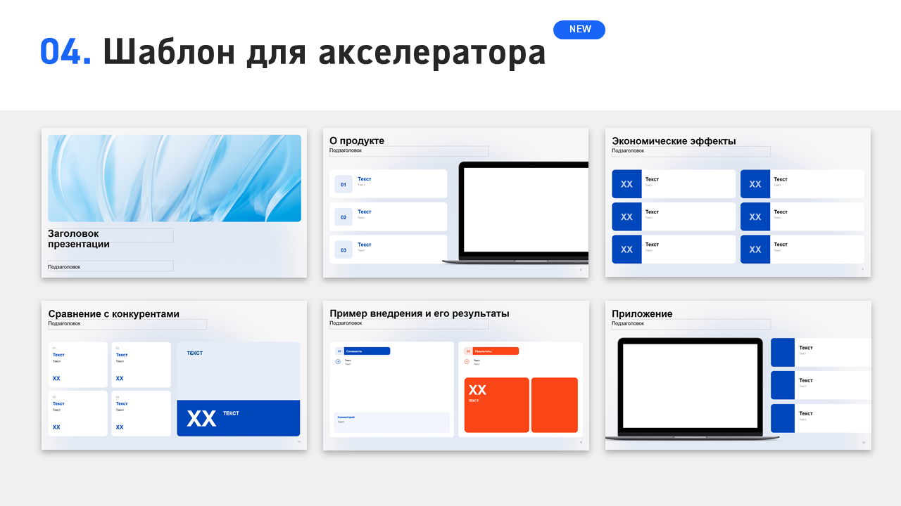 Шаблоны презентаций — Изображение №4 — Маркетинг на Dprofile