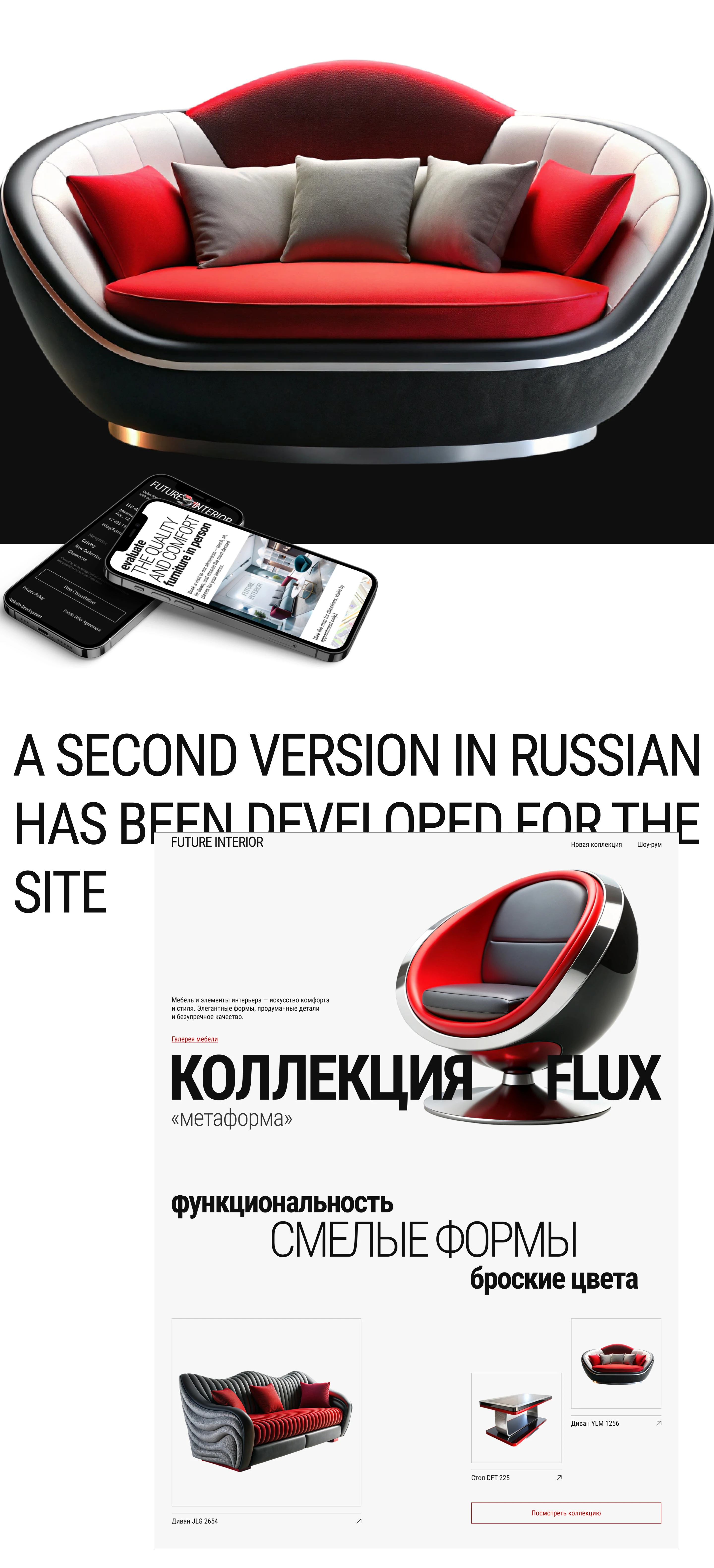 Furniture brand collection — Изображение №9 — Интерфейсы на Dprofile