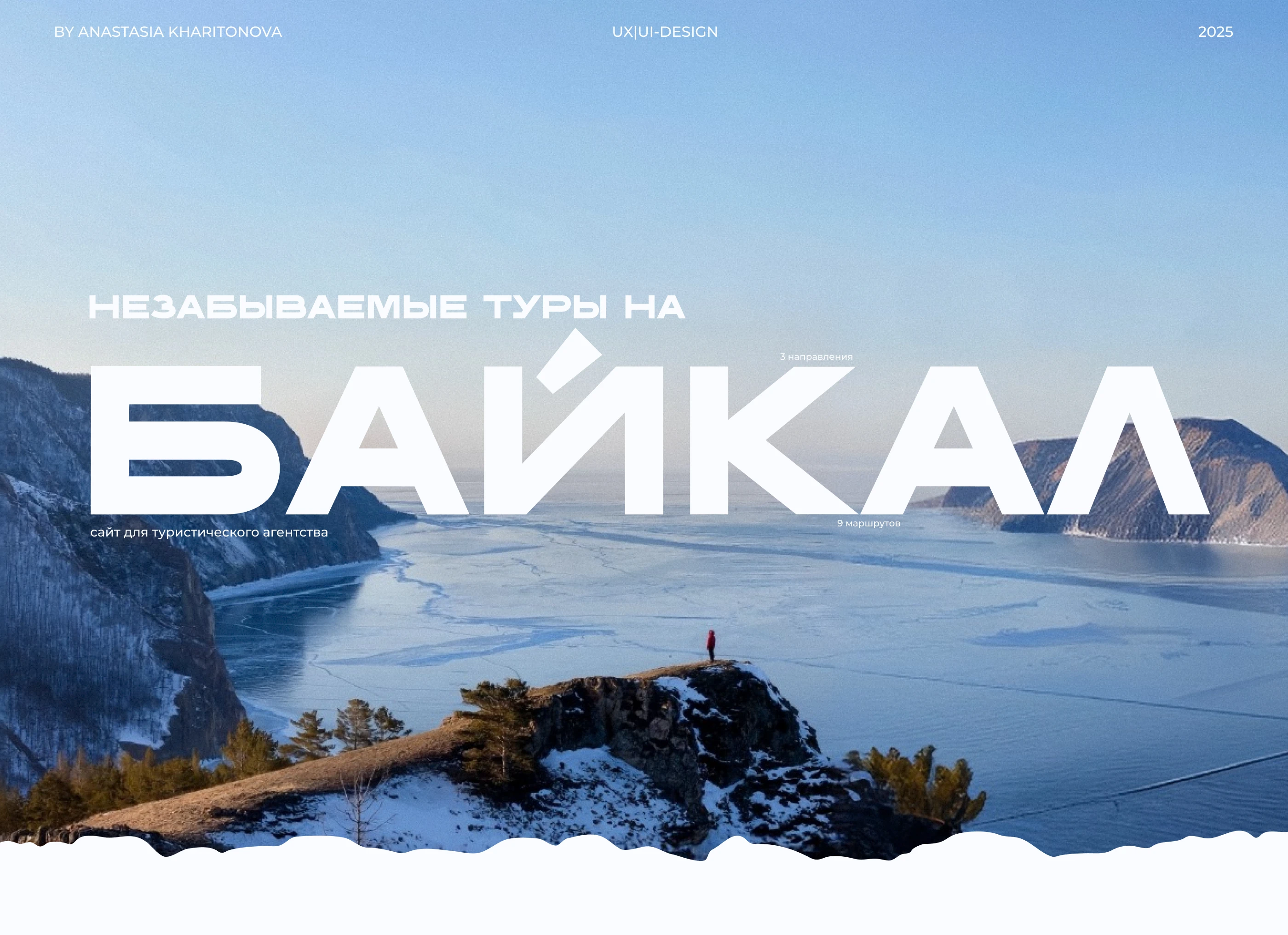 Baikal Tours | Travelling | Corporate website — Изображение №1 — Интерфейсы на Dprofile