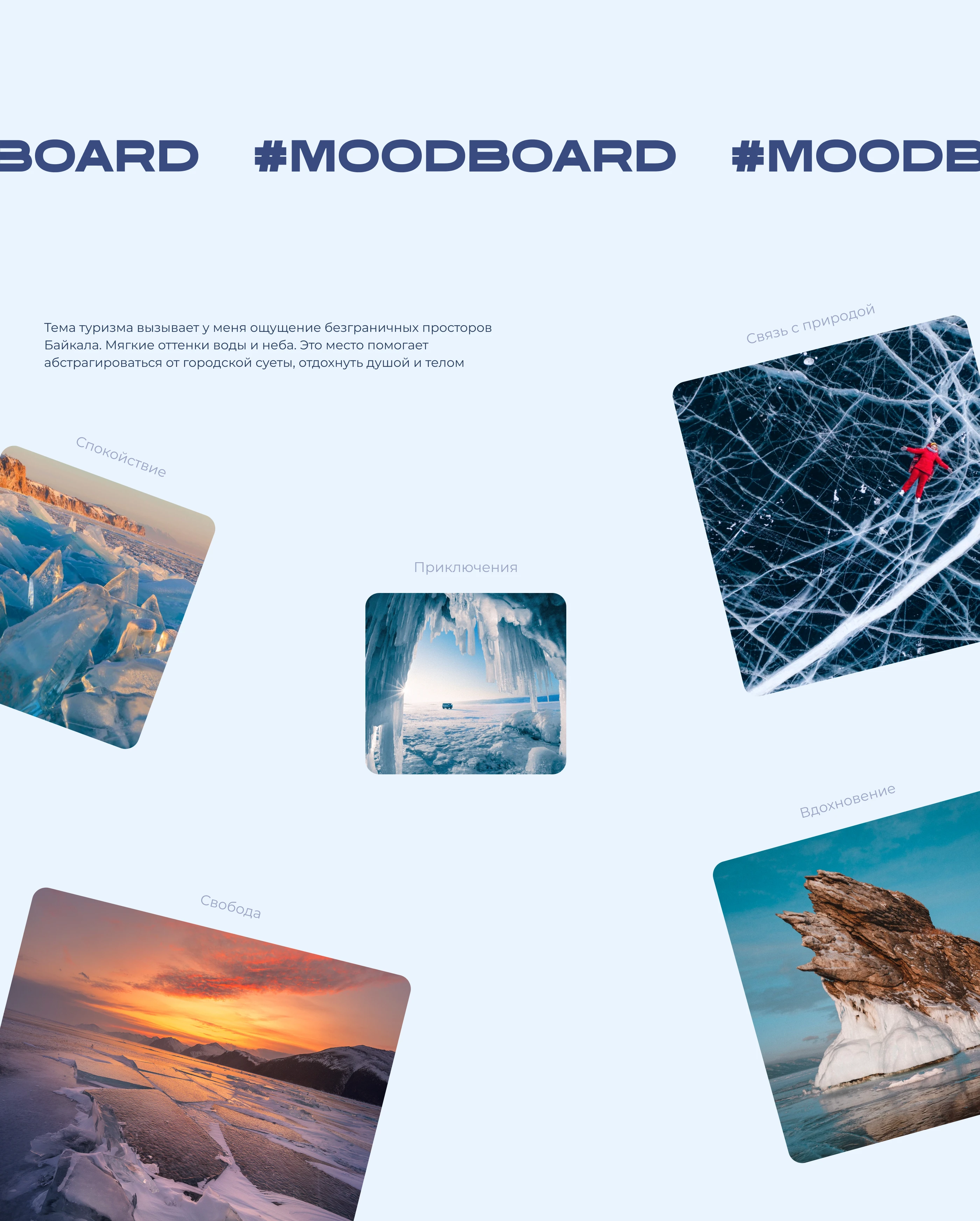 Baikal Tours | Travelling | Corporate website — Изображение №8 — Интерфейсы на Dprofile