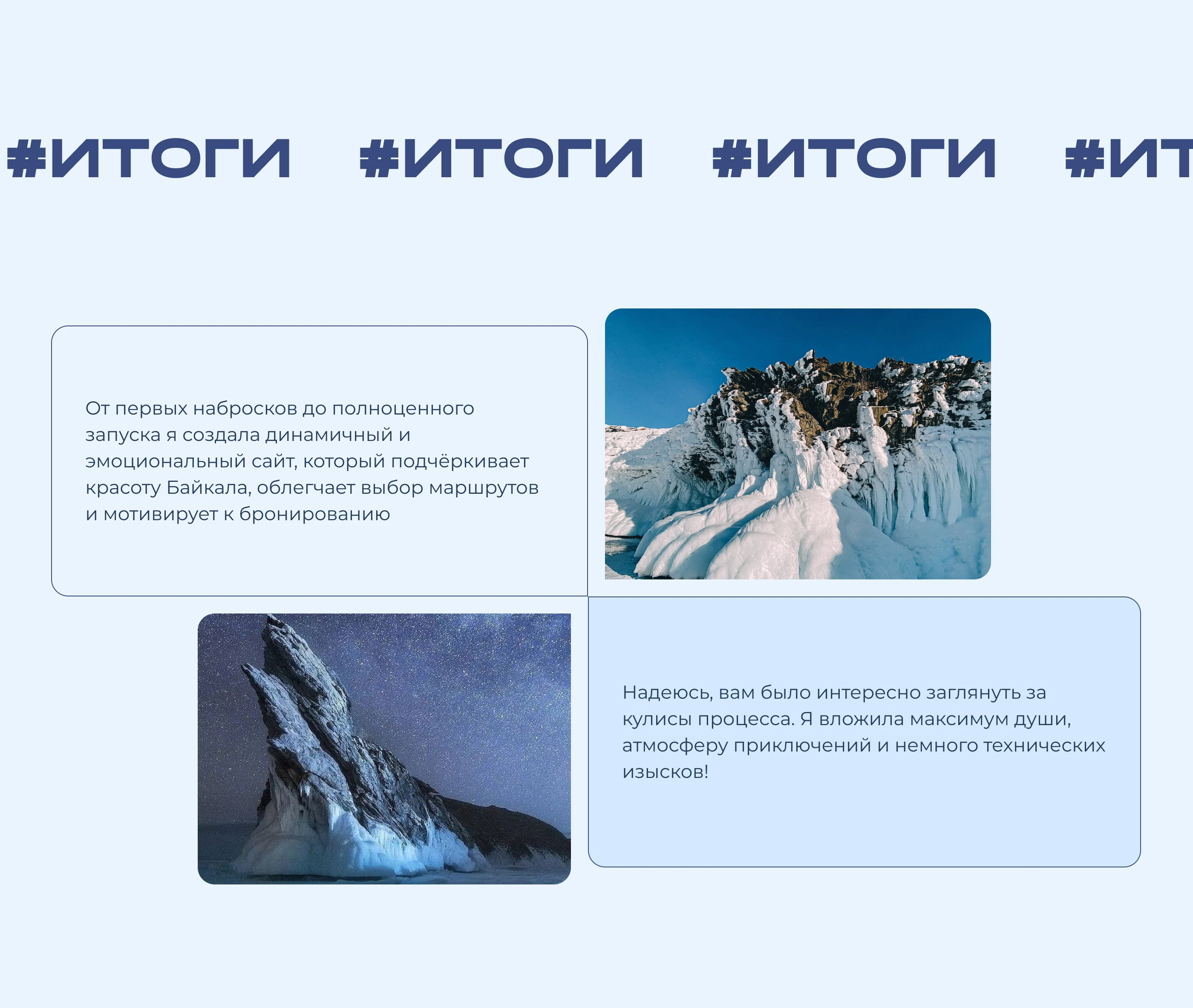 Baikal Tours | Travelling | Corporate website — Изображение №17 — Интерфейсы на Dprofile