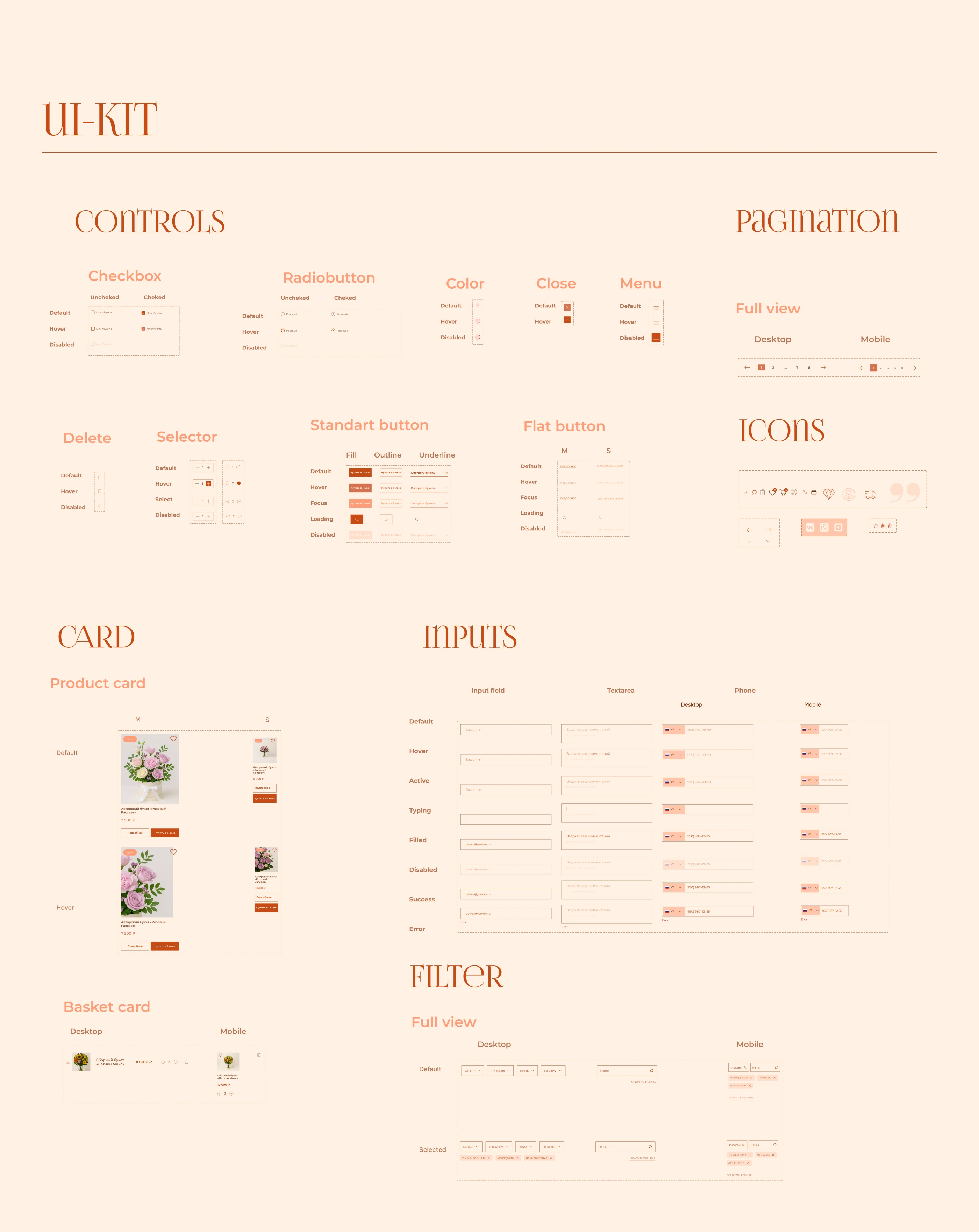 Flora Studio online store — Изображение №19 — Интерфейсы на Dprofile
