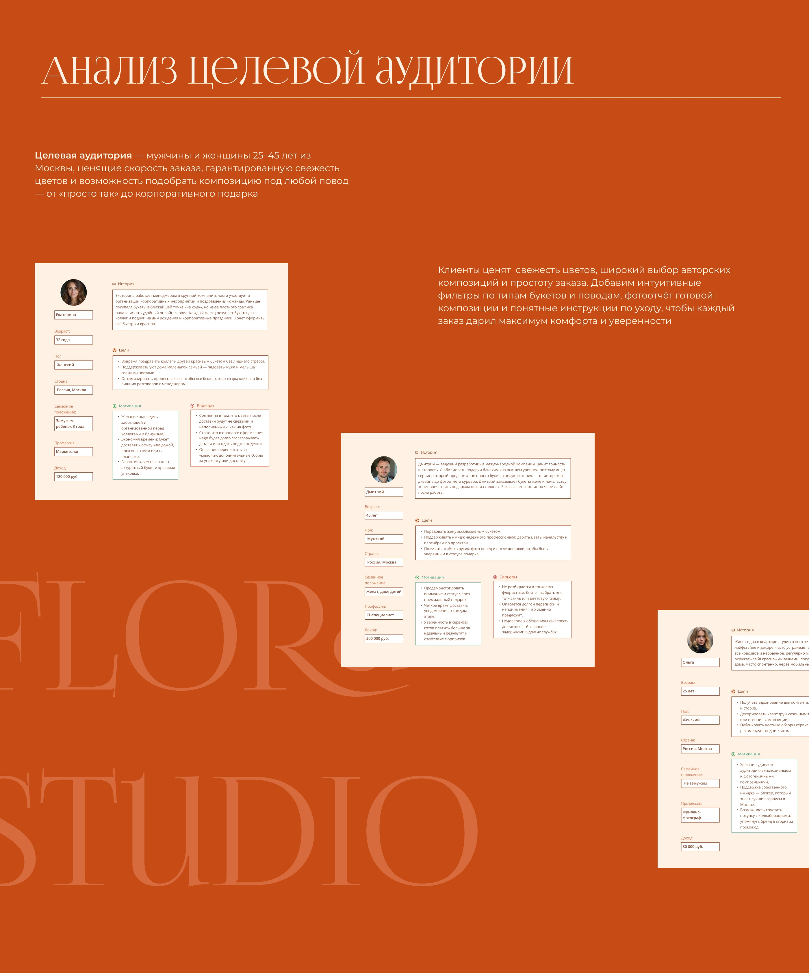 Flora Studio online store — Изображение №4 — Интерфейсы на Dprofile