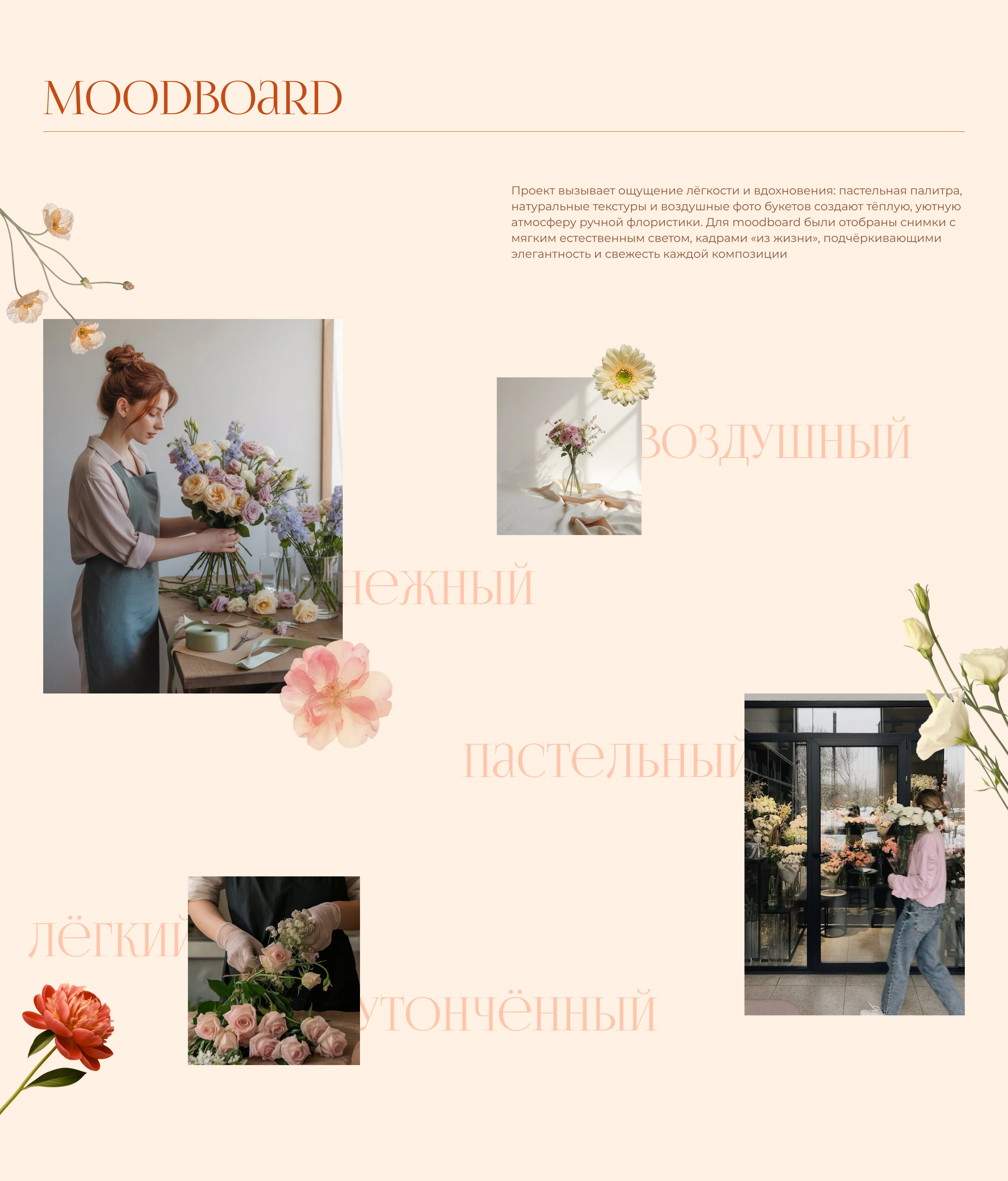 Flora Studio online store — Изображение №8 — Интерфейсы на Dprofile