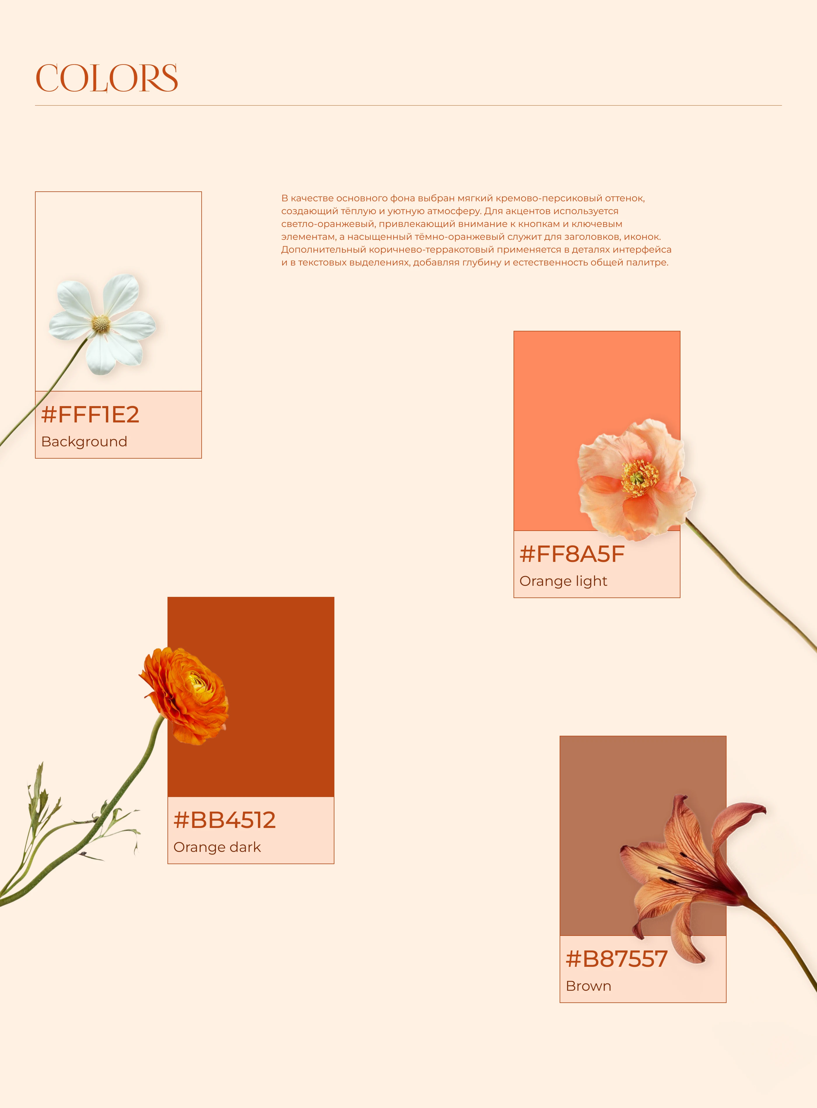 Flora Studio online store — Изображение №10 — Интерфейсы на Dprofile