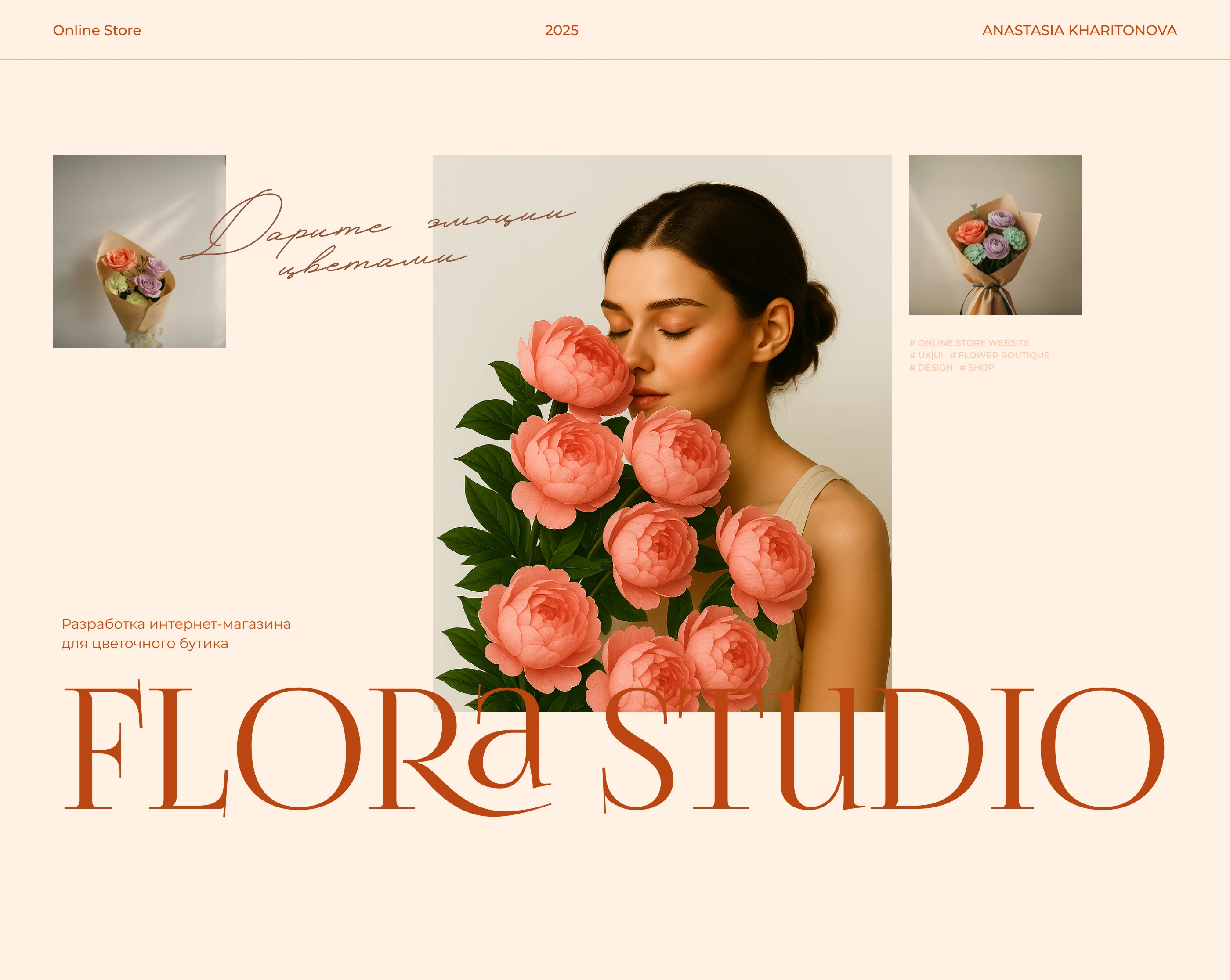 Flora Studio online store — Изображение №1 — Интерфейсы на Dprofile