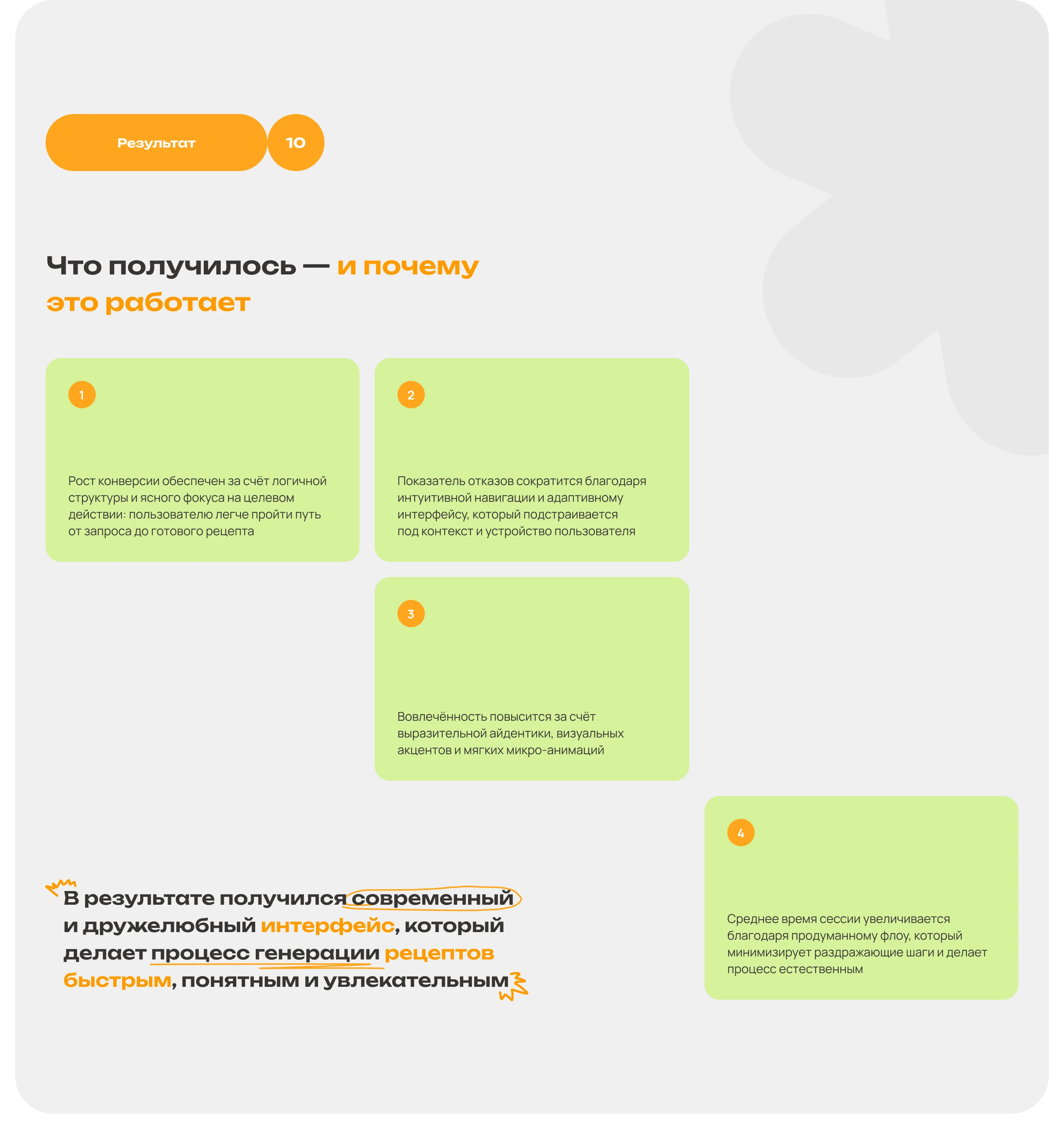 GenCook AI - Landing page for generating recipes — Изображение №18 — Интерфейсы на Dprofile