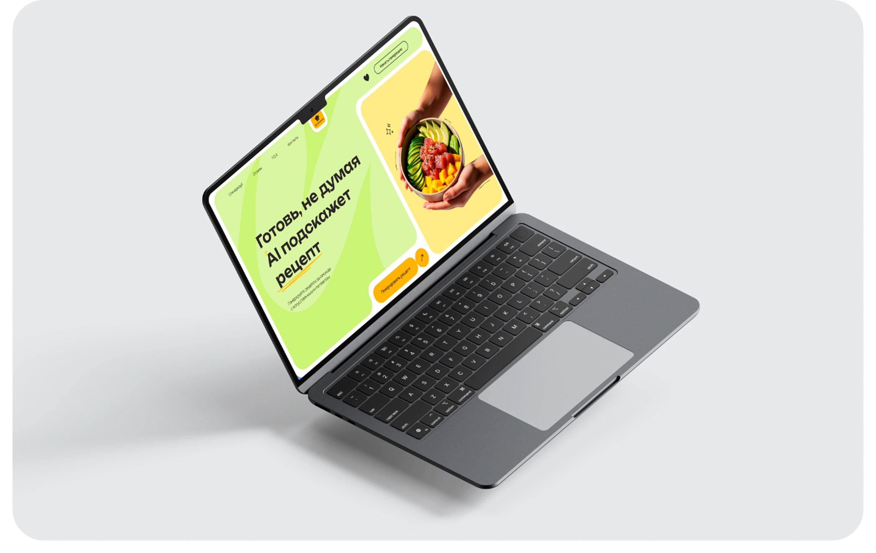 GenCook AI - Landing page for generating recipes — Изображение №15 — Интерфейсы на Dprofile