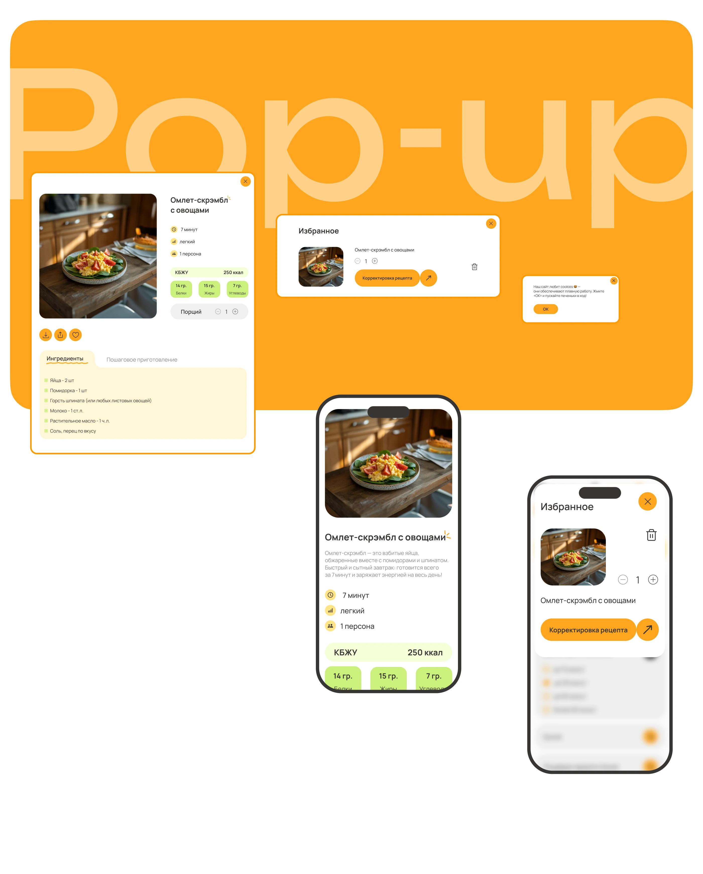 GenCook AI - Landing page for generating recipes — Изображение №14 — Интерфейсы на Dprofile