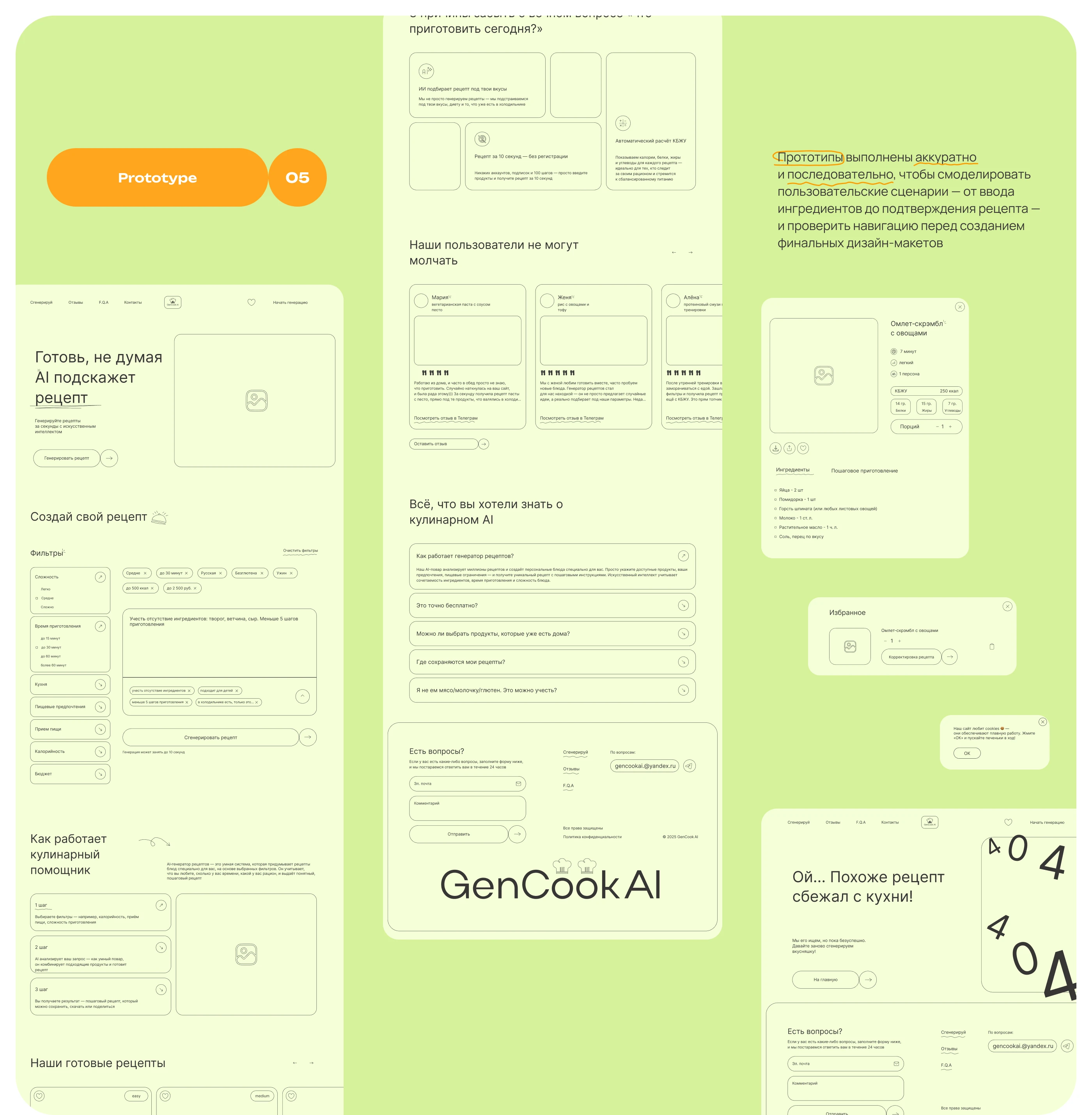 GenCook AI - Landing page for generating recipes — Изображение №6 — Интерфейсы на Dprofile