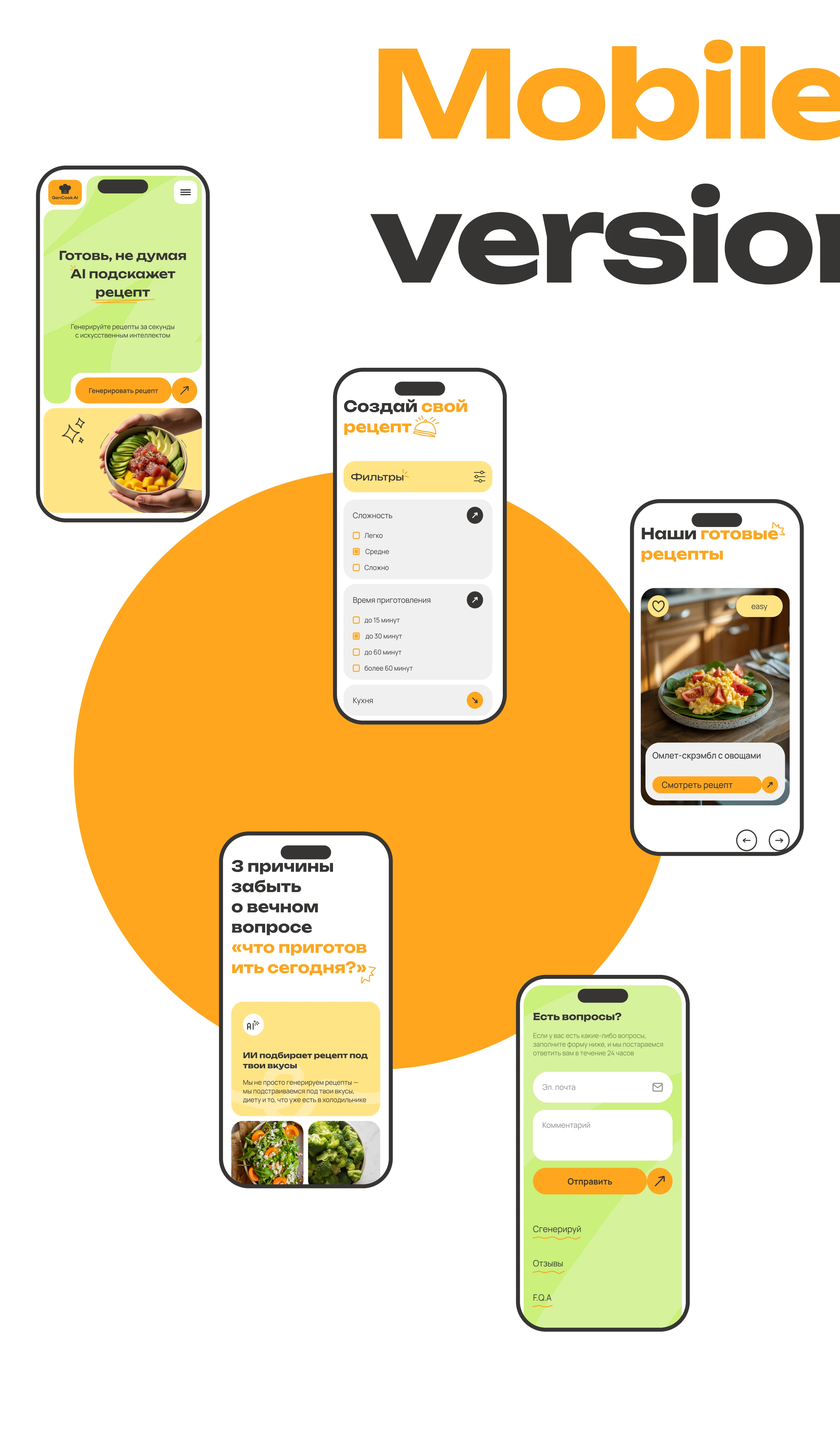 GenCook AI - Landing page for generating recipes — Изображение №12 — Интерфейсы на Dprofile