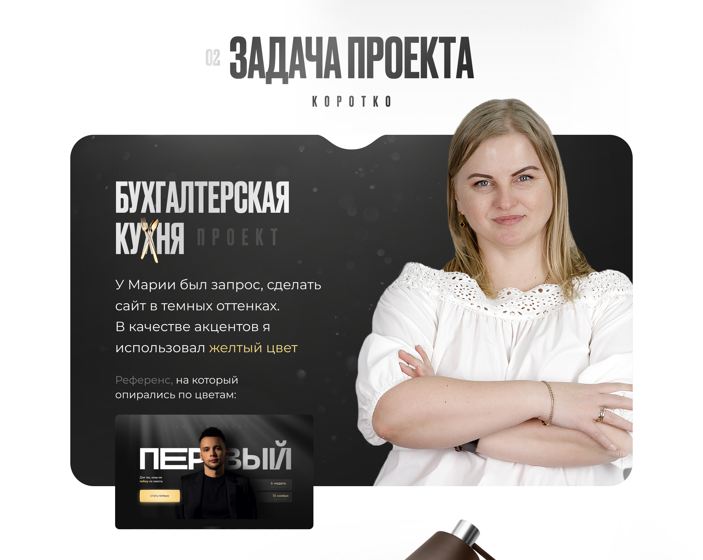 Дизайн сайта по бухгалтерии для онлайн курса — Изображение №3 — Интерфейсы на Dprofile