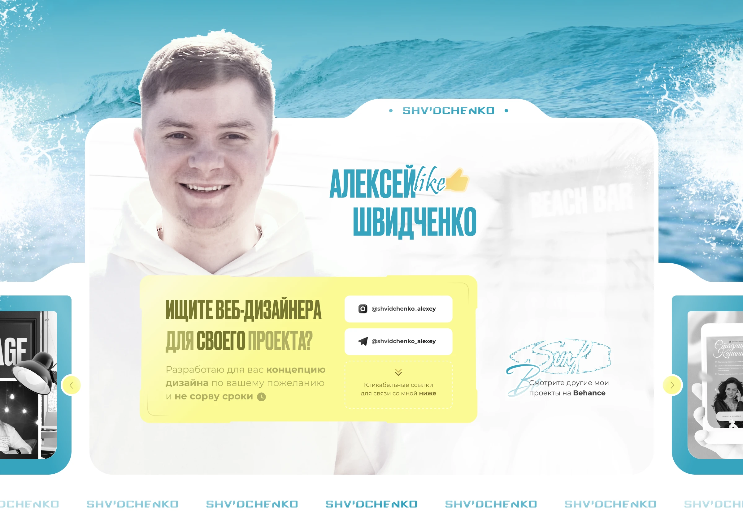 Разработка сайта для surf вечеринки — Изображение №11 — Интерфейсы на Dprofile