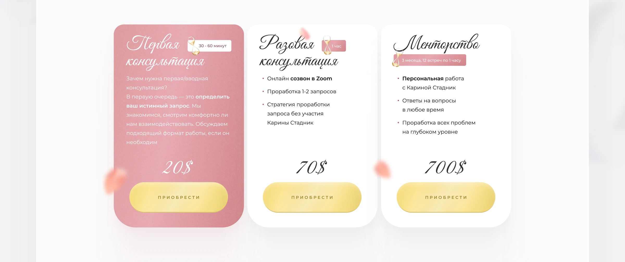 Landing page design for info services — Изображение №6 — Интерфейсы, Брендинг на Dprofile