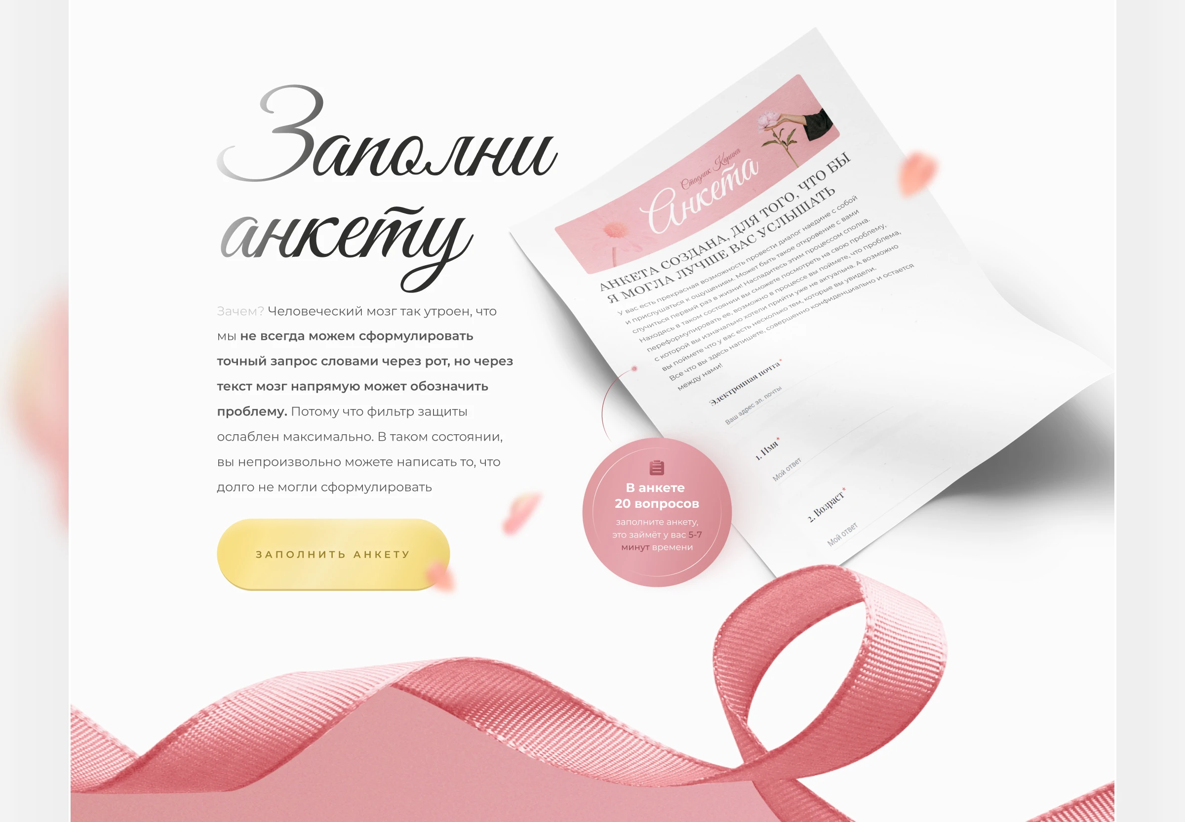Landing page design for info services — Изображение №8 — Интерфейсы, Брендинг на Dprofile