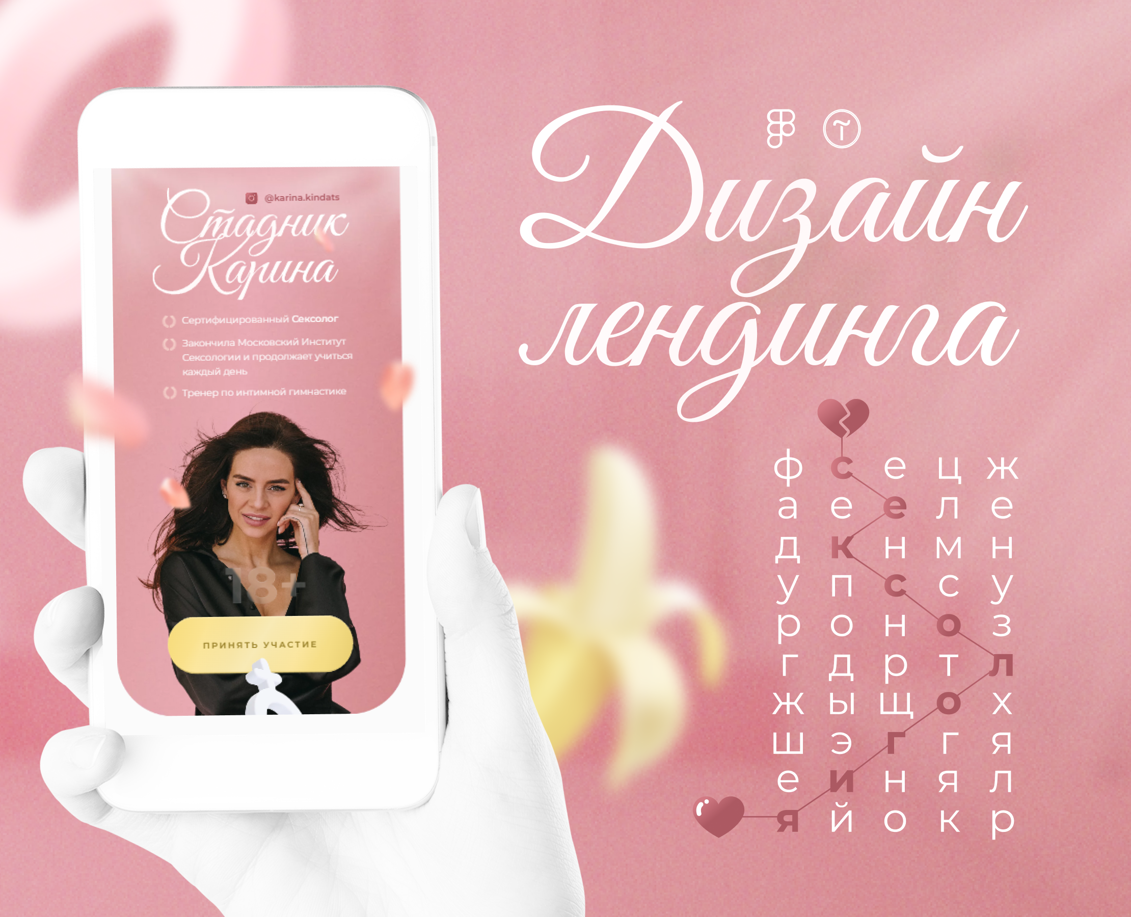 Landing page design for info services на Dprofile