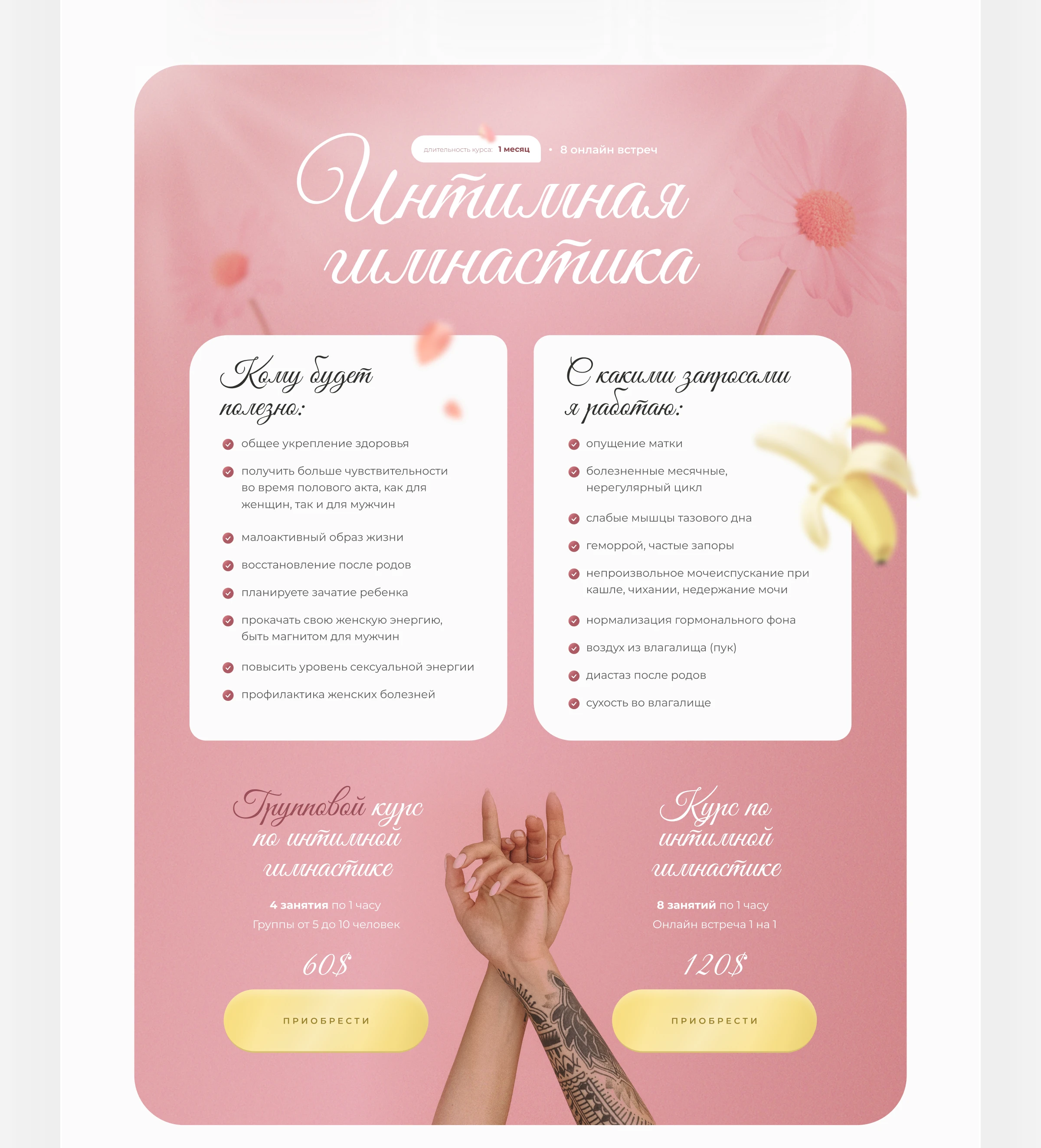 Landing page design for info services — Изображение №7 — Интерфейсы, Брендинг на Dprofile