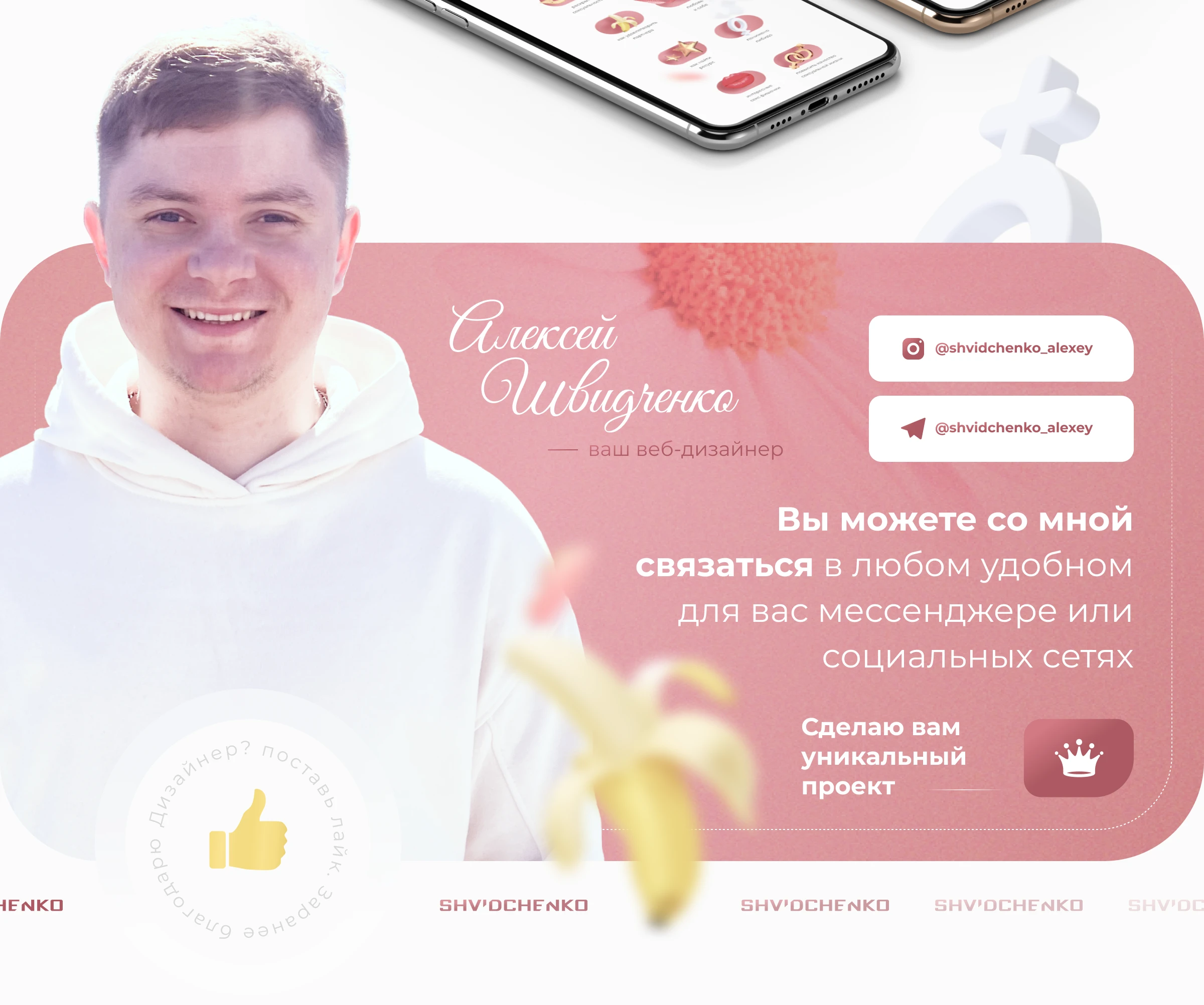 Landing page design for info services — Изображение №13 — Интерфейсы, Брендинг на Dprofile