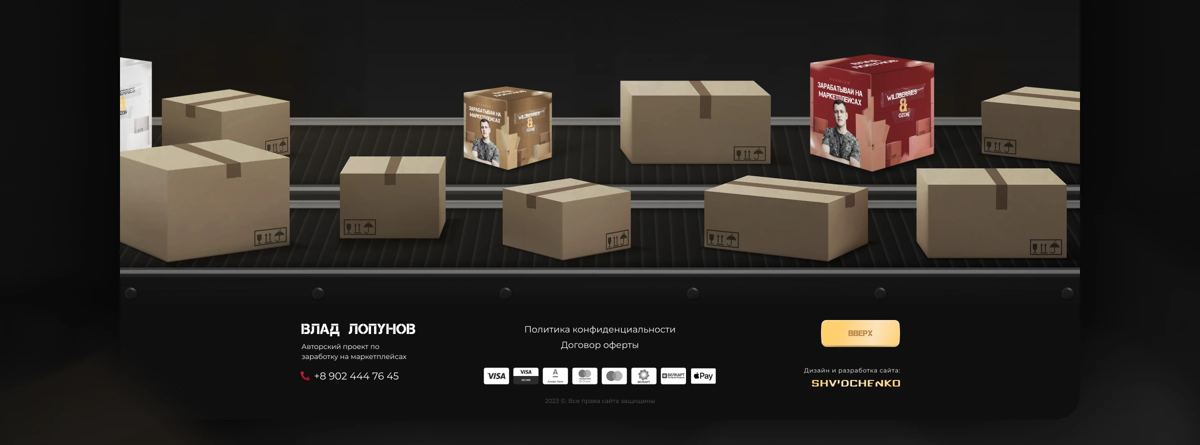 Landing Page for course on Wildberries and Ozon — Изображение №12 — Интерфейсы на Dprofile