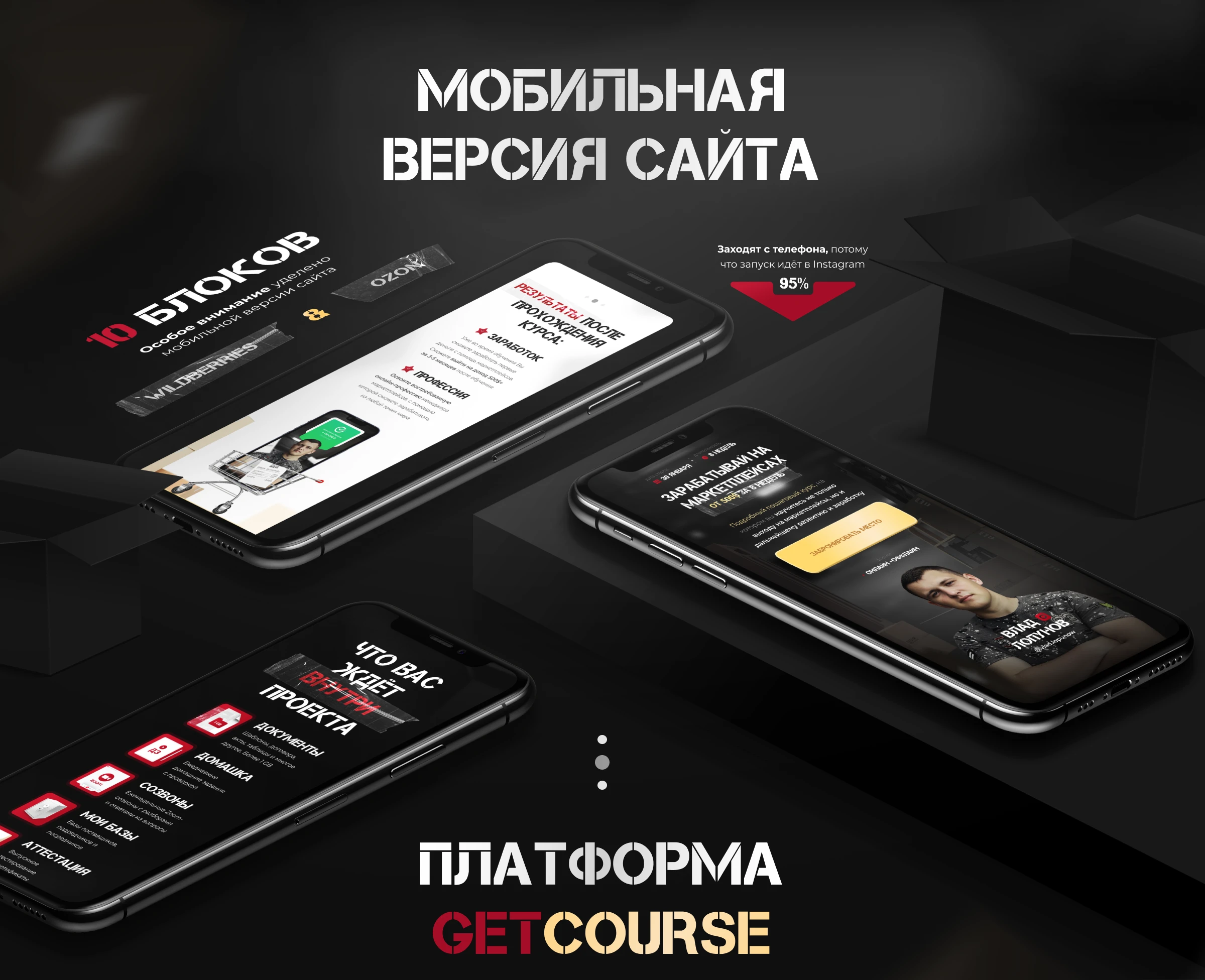 Landing Page for course on Wildberries and Ozon — Изображение №13 — Интерфейсы на Dprofile
