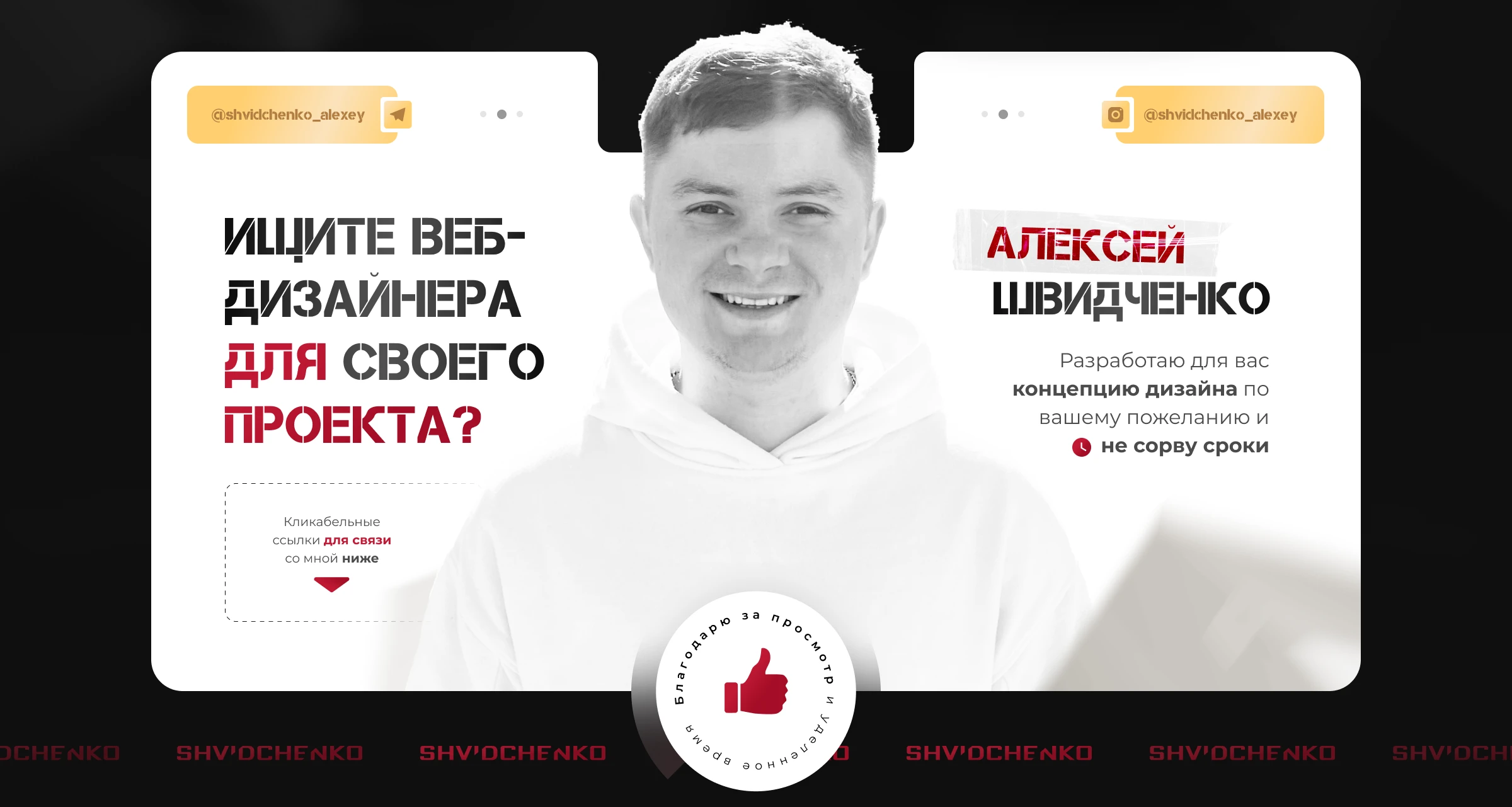 Landing Page for course on Wildberries and Ozon — Изображение №15 — Интерфейсы на Dprofile