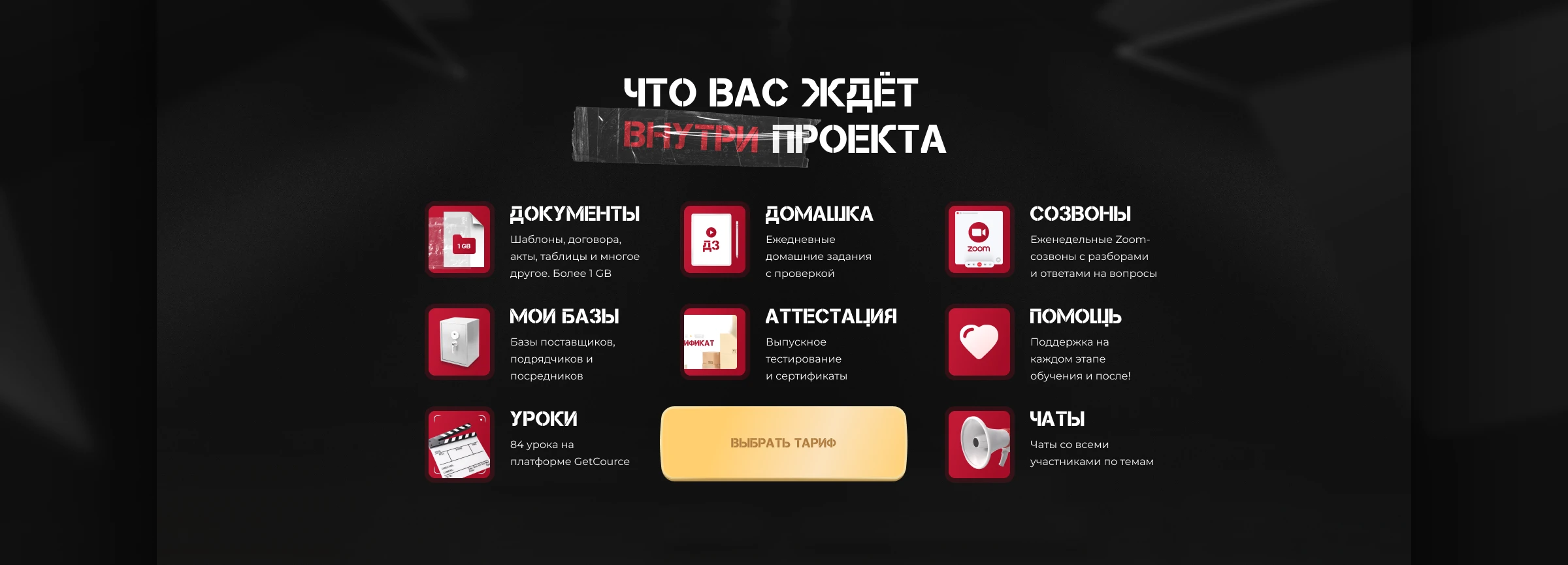 Landing Page for course on Wildberries and Ozon — Изображение №11 — Интерфейсы на Dprofile