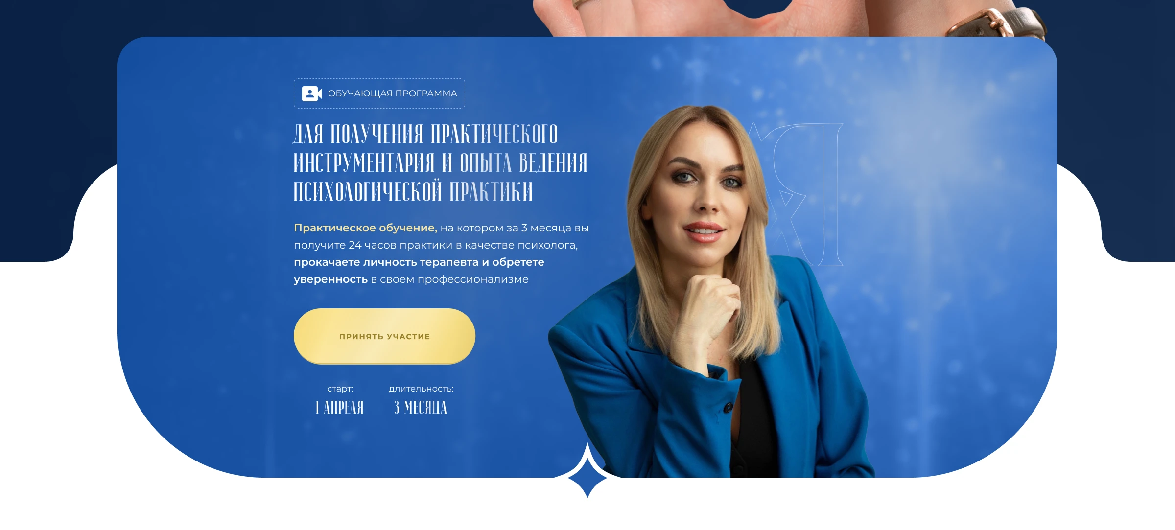 Разработка сайта по психологии | Искусство психолога — Изображение №3 — Интерфейсы, Брендинг на Dprofile