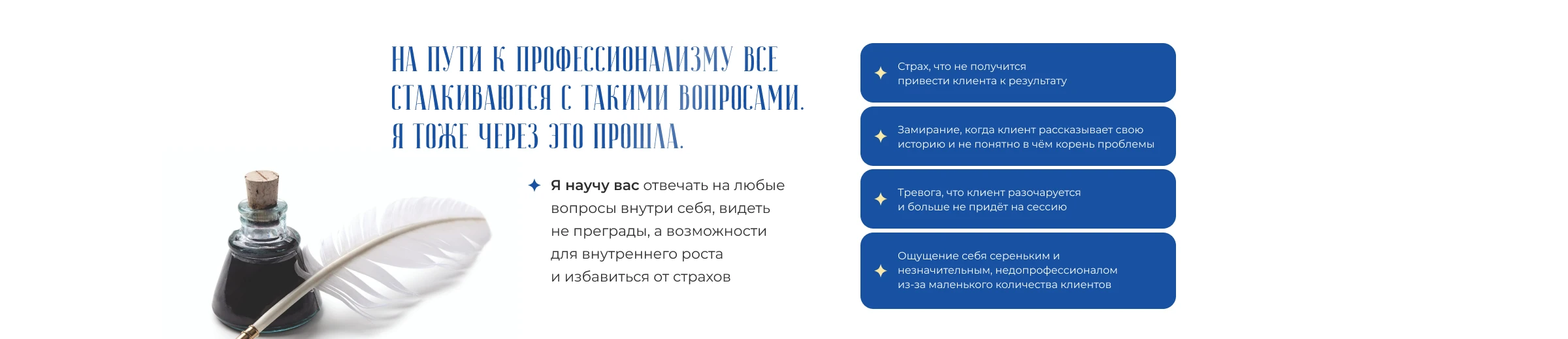 Разработка сайта по психологии | Искусство психолога — Изображение №4 — Интерфейсы, Брендинг на Dprofile