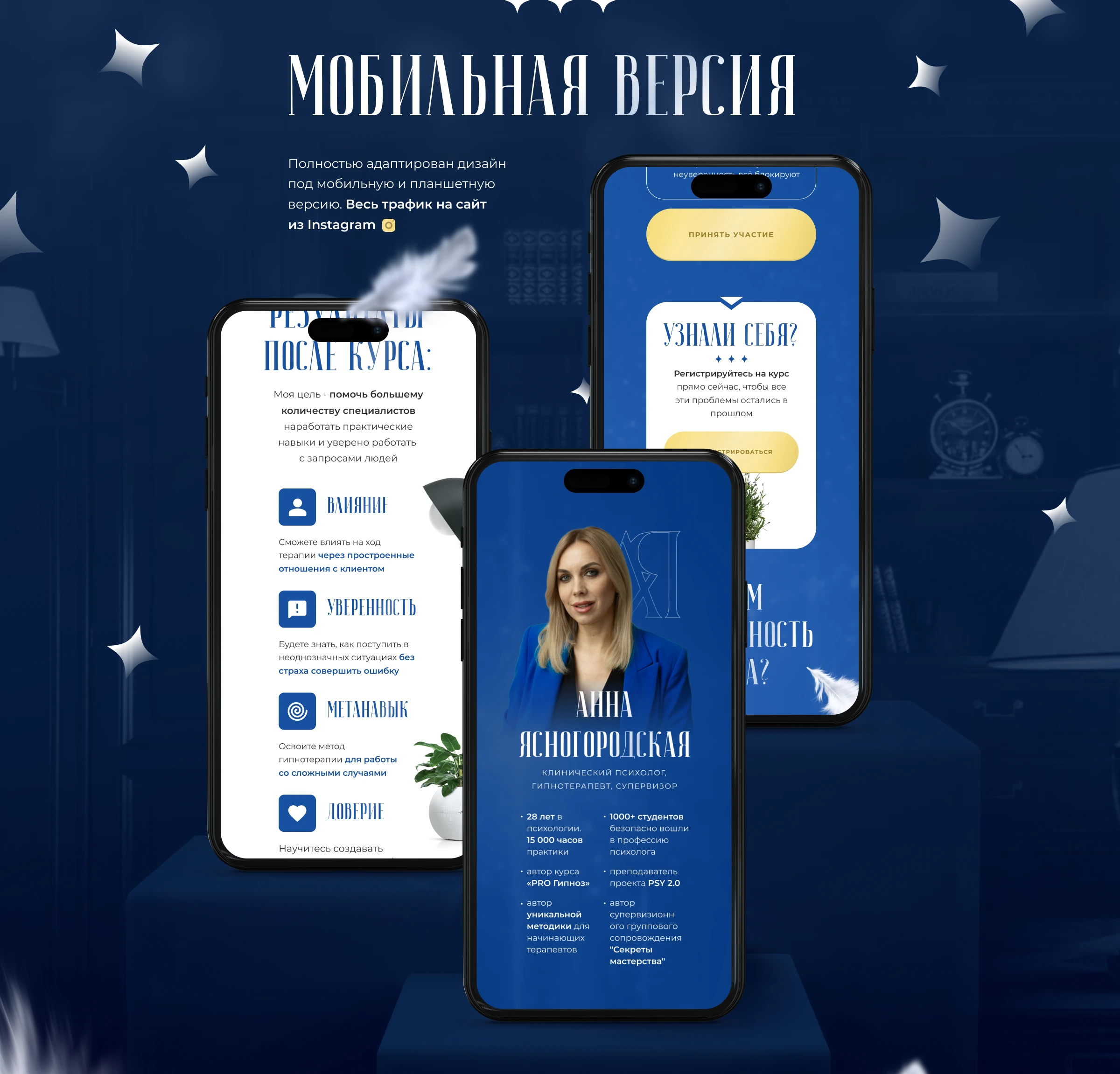Разработка сайта по психологии | Искусство психолога — Изображение №12 — Интерфейсы, Брендинг на Dprofile