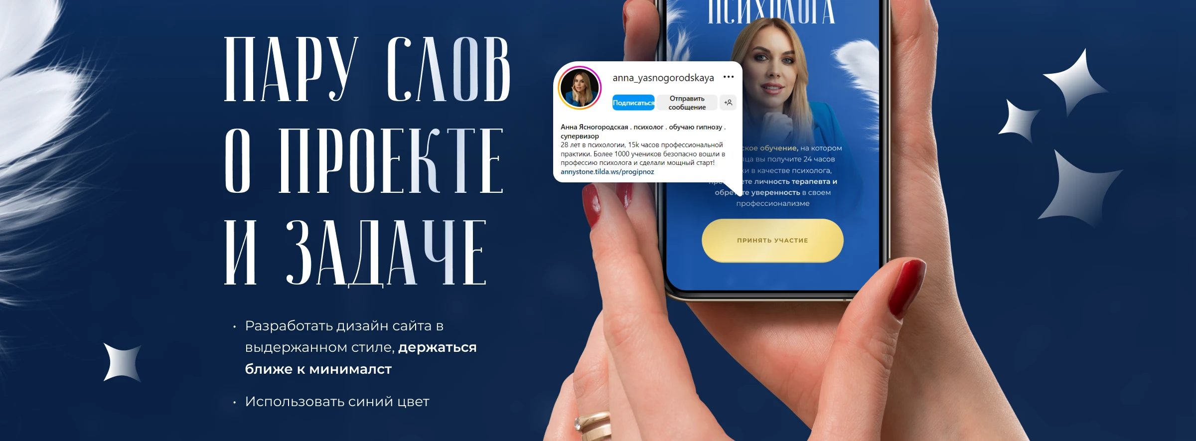 Разработка сайта по психологии | Искусство психолога — Изображение №2 — Интерфейсы, Брендинг на Dprofile