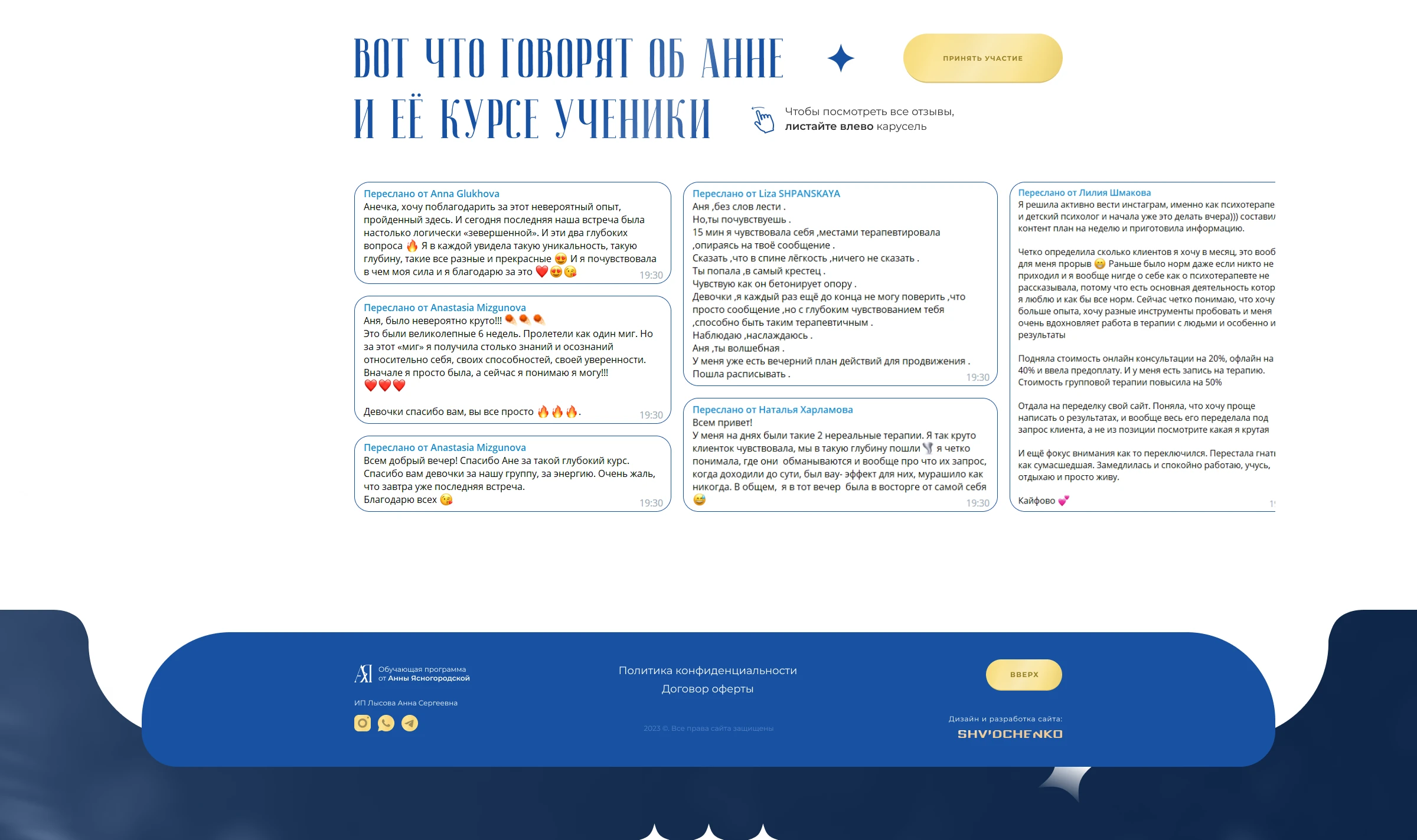 Разработка сайта по психологии | Искусство психолога — Изображение №10 — Интерфейсы, Брендинг на Dprofile
