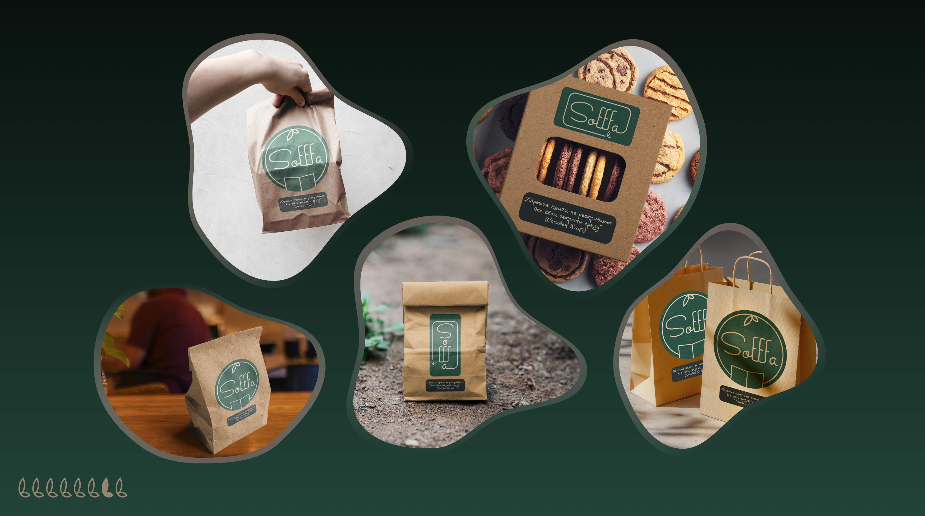 Фирменный стиль кофейни Sofffa — Изображение №8 — Брендинг на Dprofile