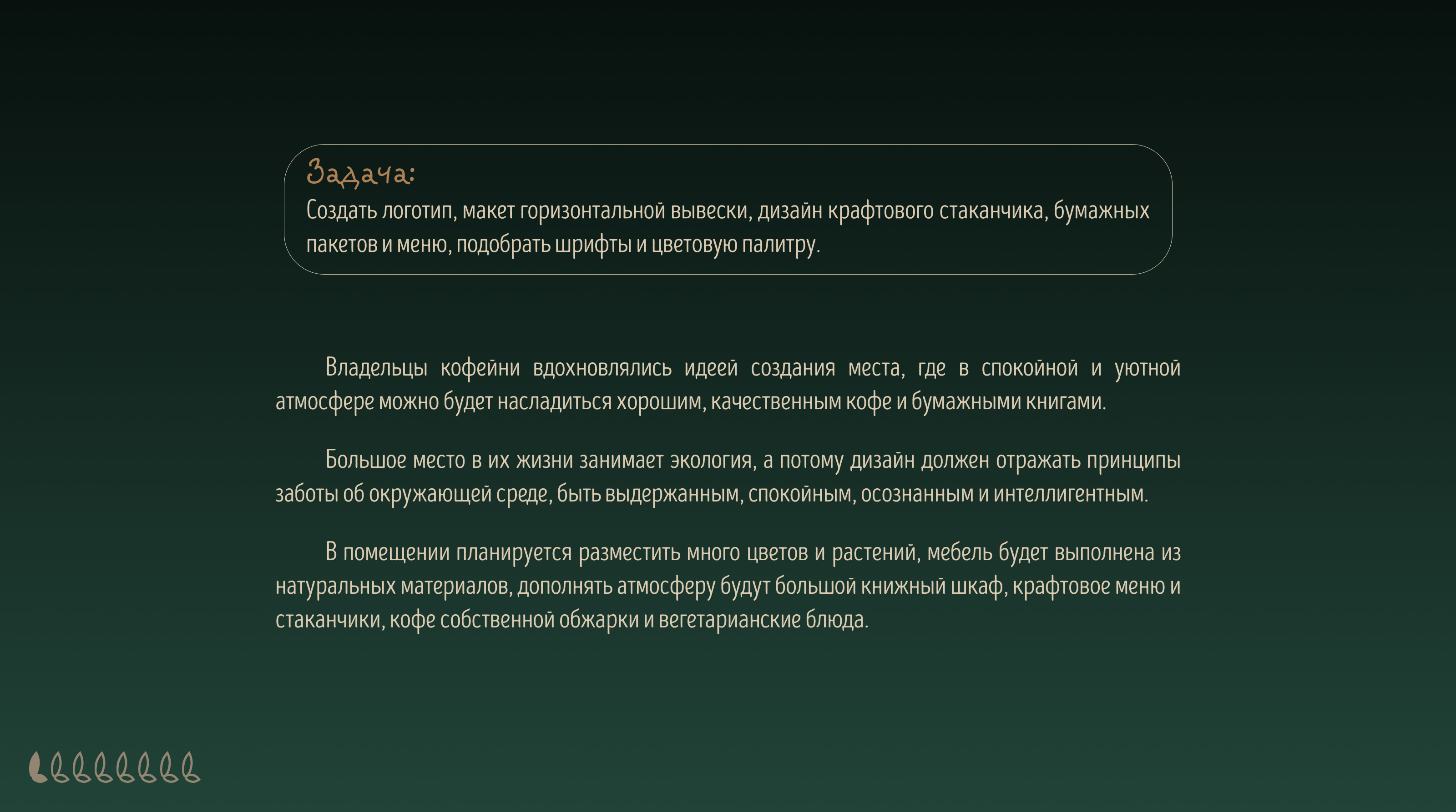 Фирменный стиль кофейни Sofffa — Изображение №2 — Брендинг на Dprofile