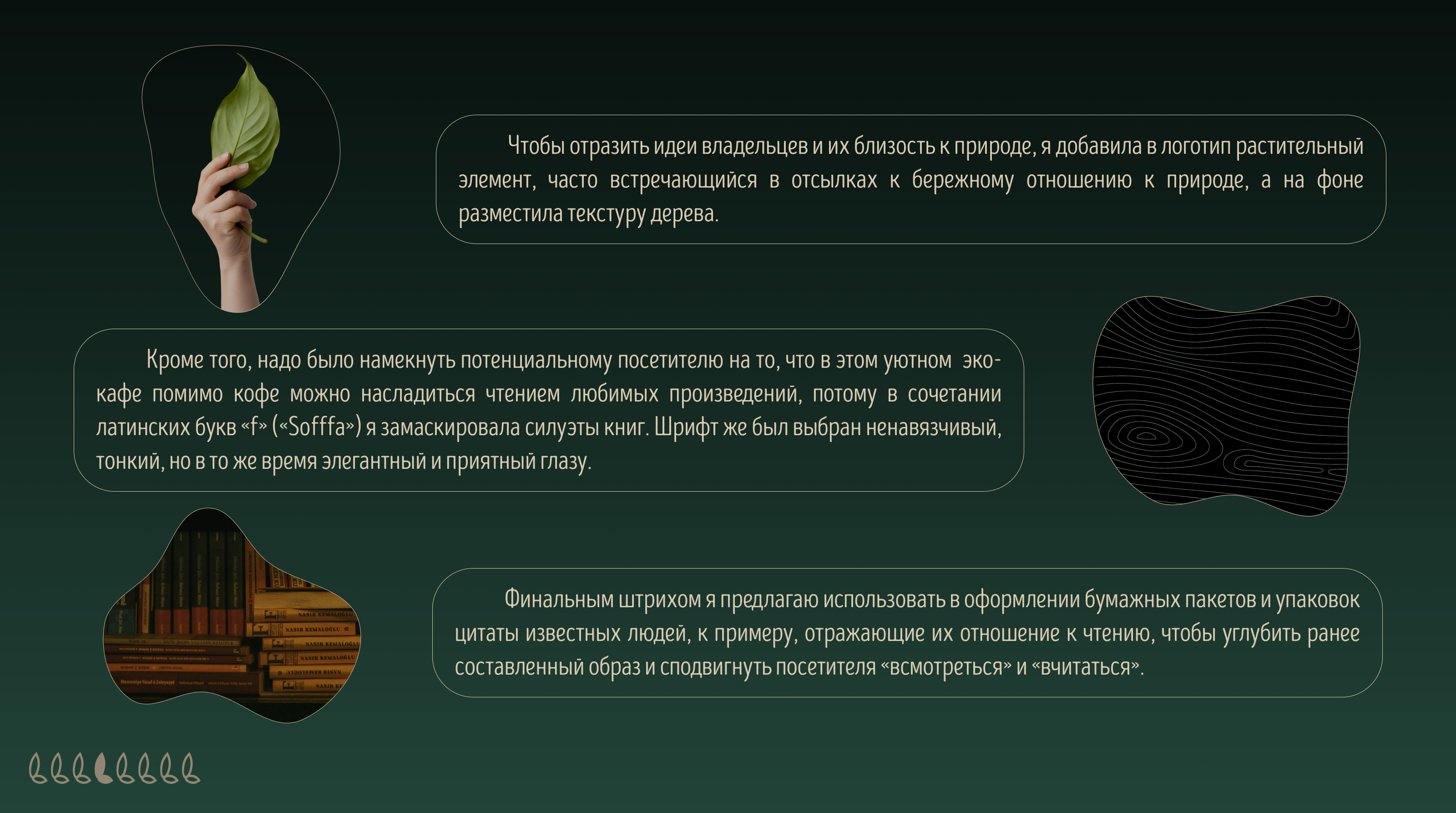 Фирменный стиль кофейни Sofffa — Изображение №5 — Брендинг на Dprofile