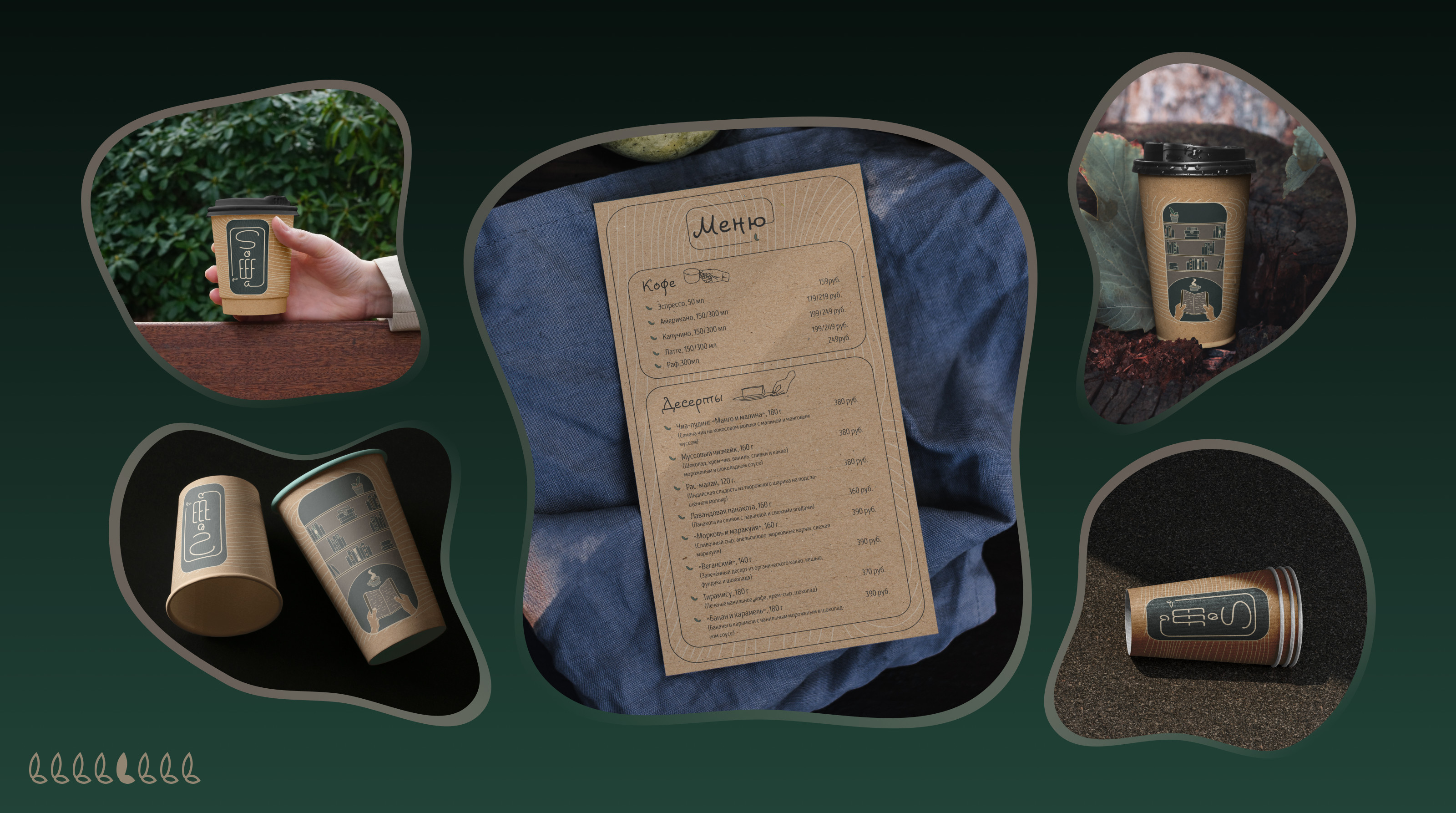 Фирменный стиль кофейни Sofffa — Изображение №6 — Брендинг на Dprofile