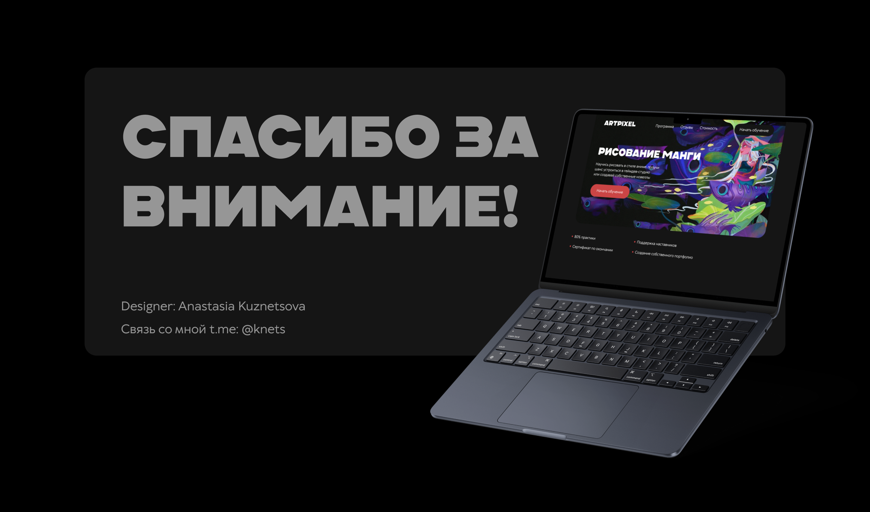 Landing page for the course | Лендинг для курса — Изображение №6 — Интерфейсы на Dprofile