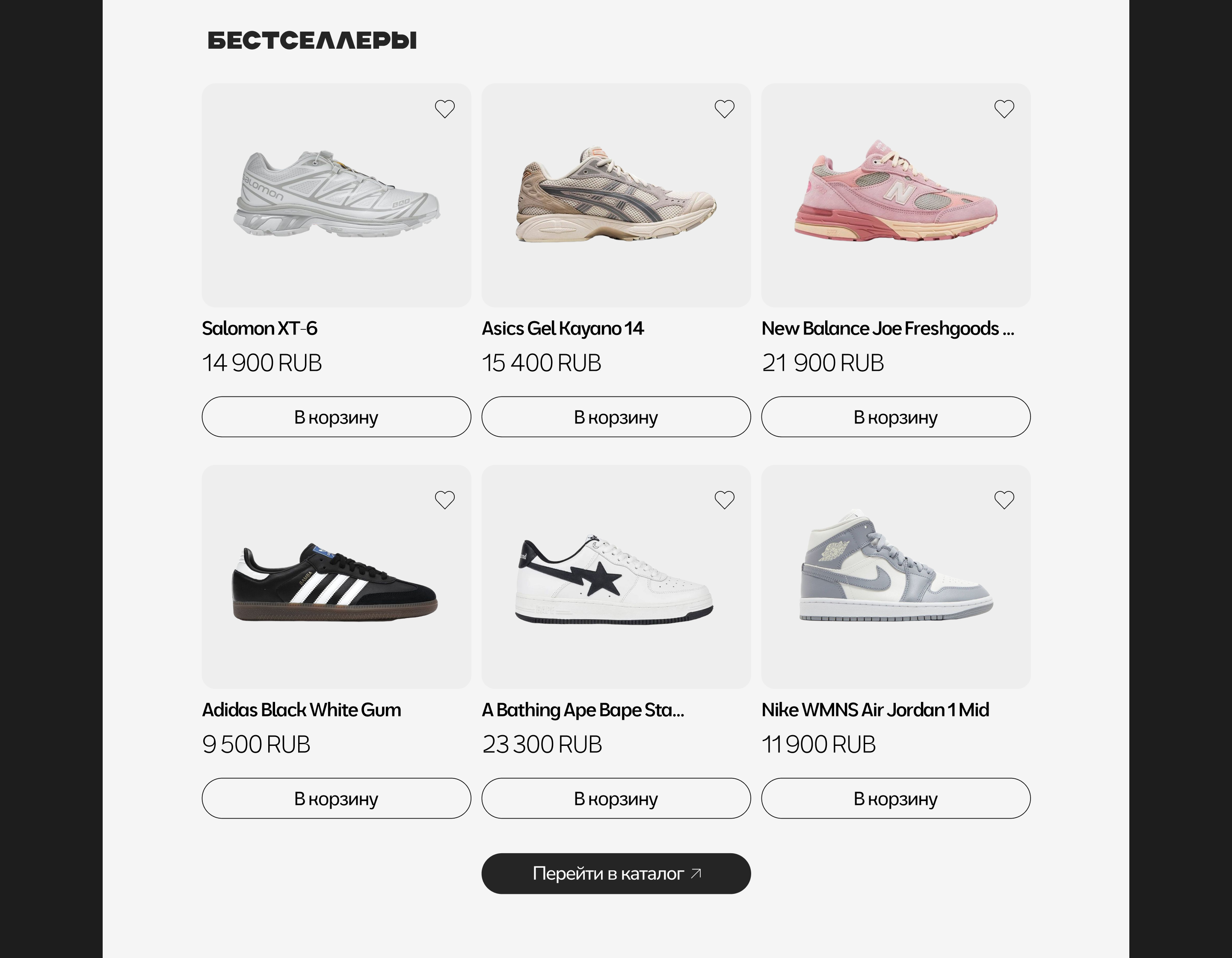 E-commerce-redesign-online-sneaker-store — Изображение №4 — Интерфейсы на Dprofile
