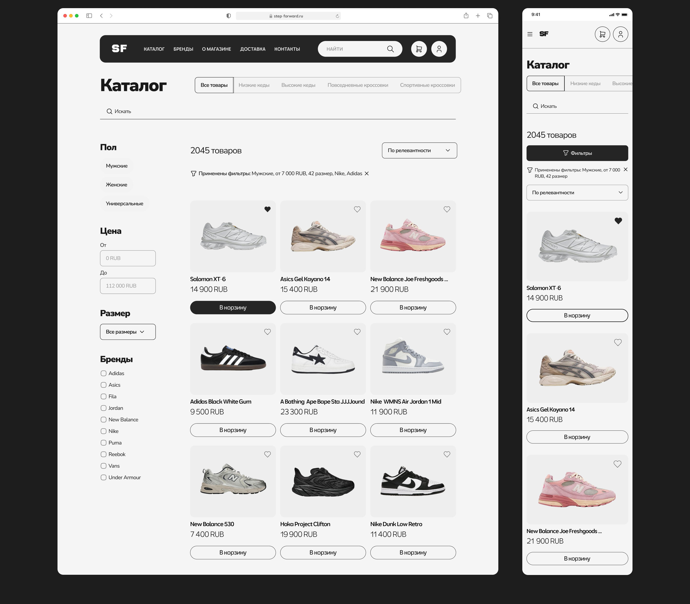 E-commerce-redesign-online-sneaker-store — Изображение №7 — Интерфейсы на Dprofile