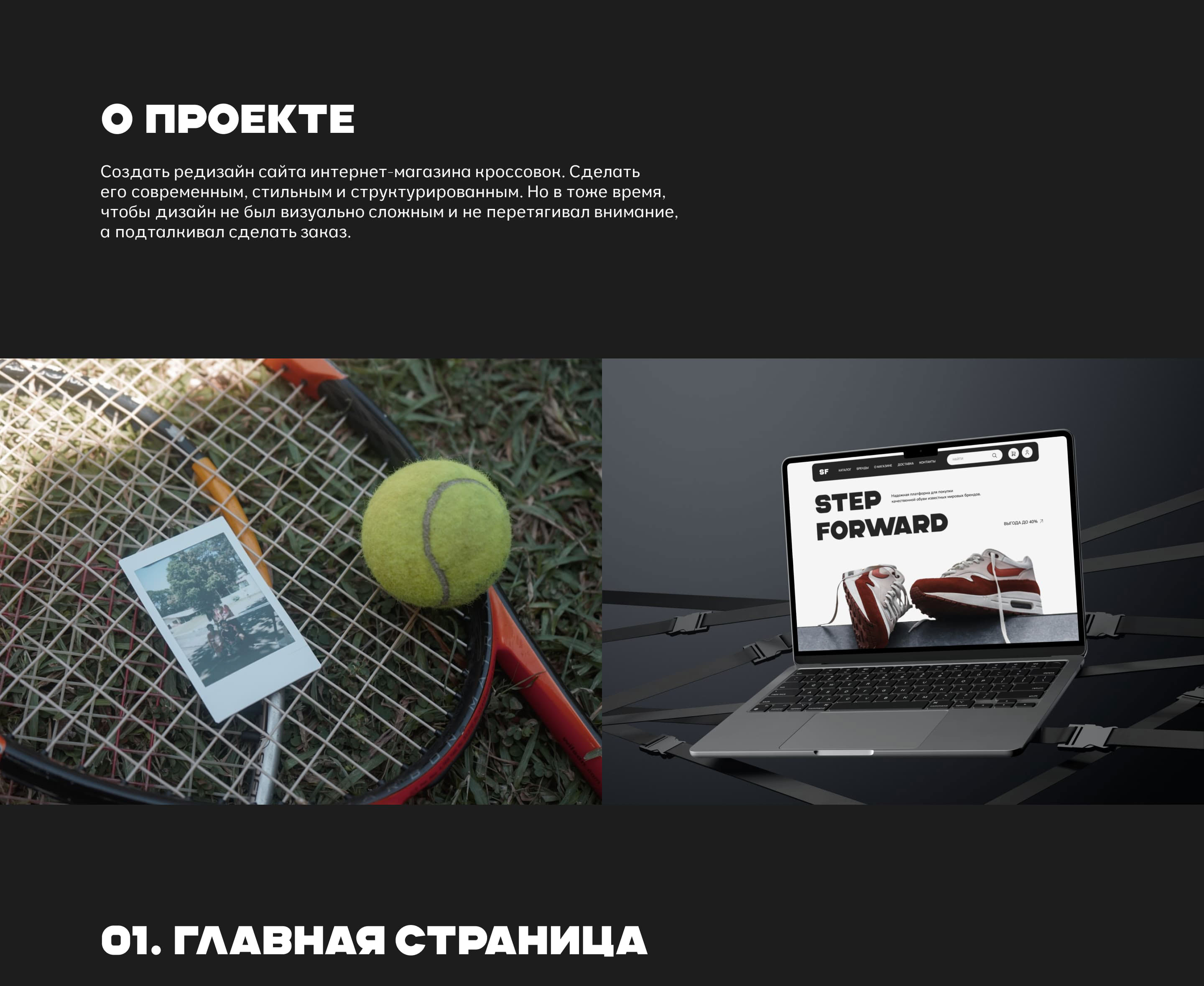 E-commerce-redesign-online-sneaker-store — Изображение №2 — Интерфейсы на Dprofile