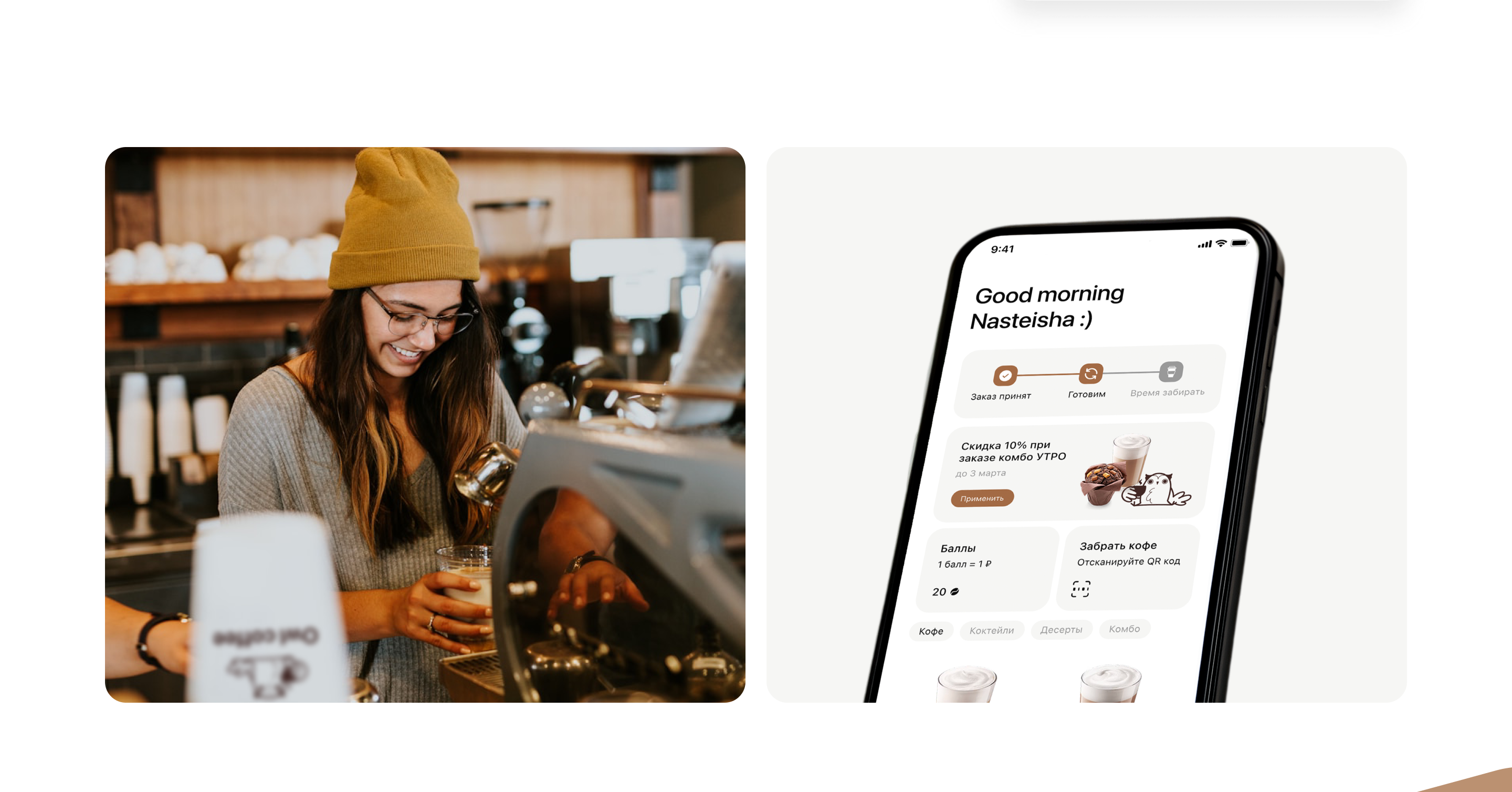 Mobile app Owl Coffee | Мобильное приложение для кофейни — Изображение №8 — Интерфейсы на Dprofile