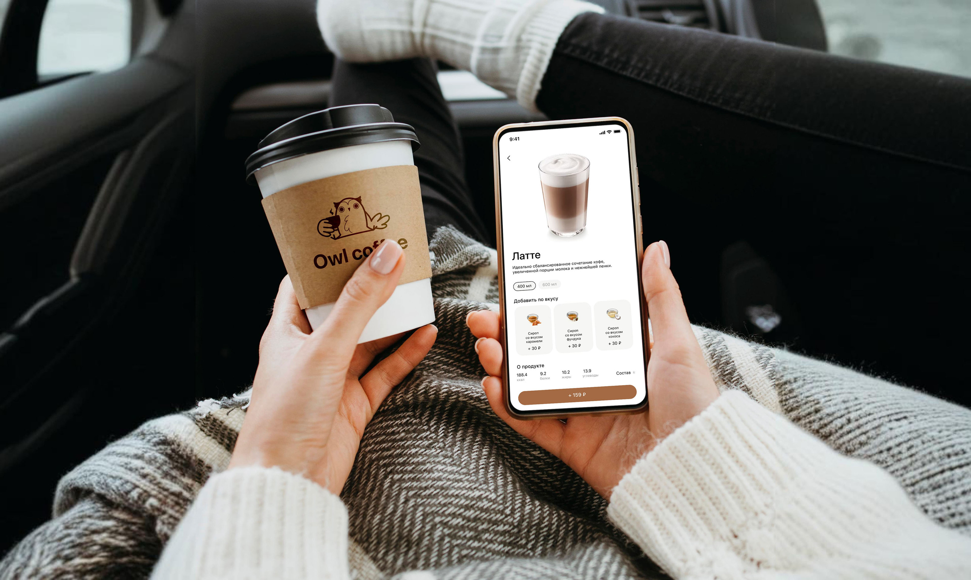 Mobile app Owl Coffee | Мобильное приложение для кофейни — Изображение №6 — Интерфейсы на Dprofile