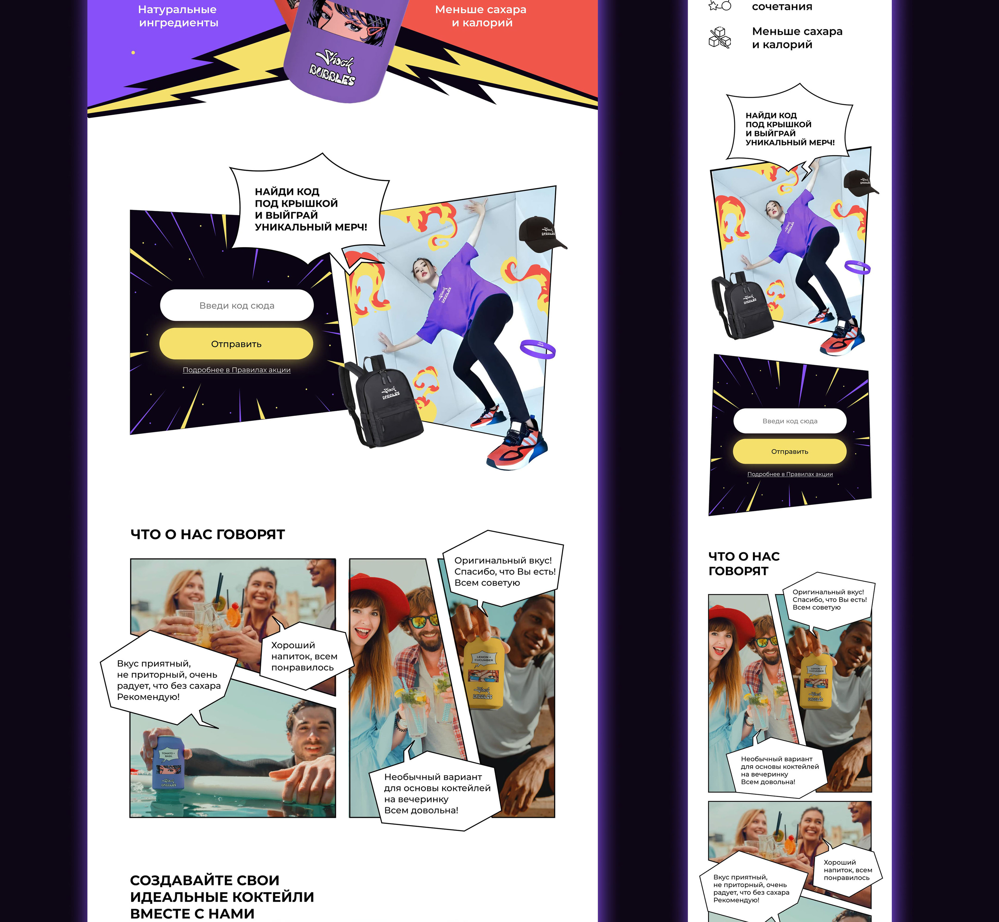 Landing page Shock Bubbles — Изображение №7 — Интерфейсы на Dprofile