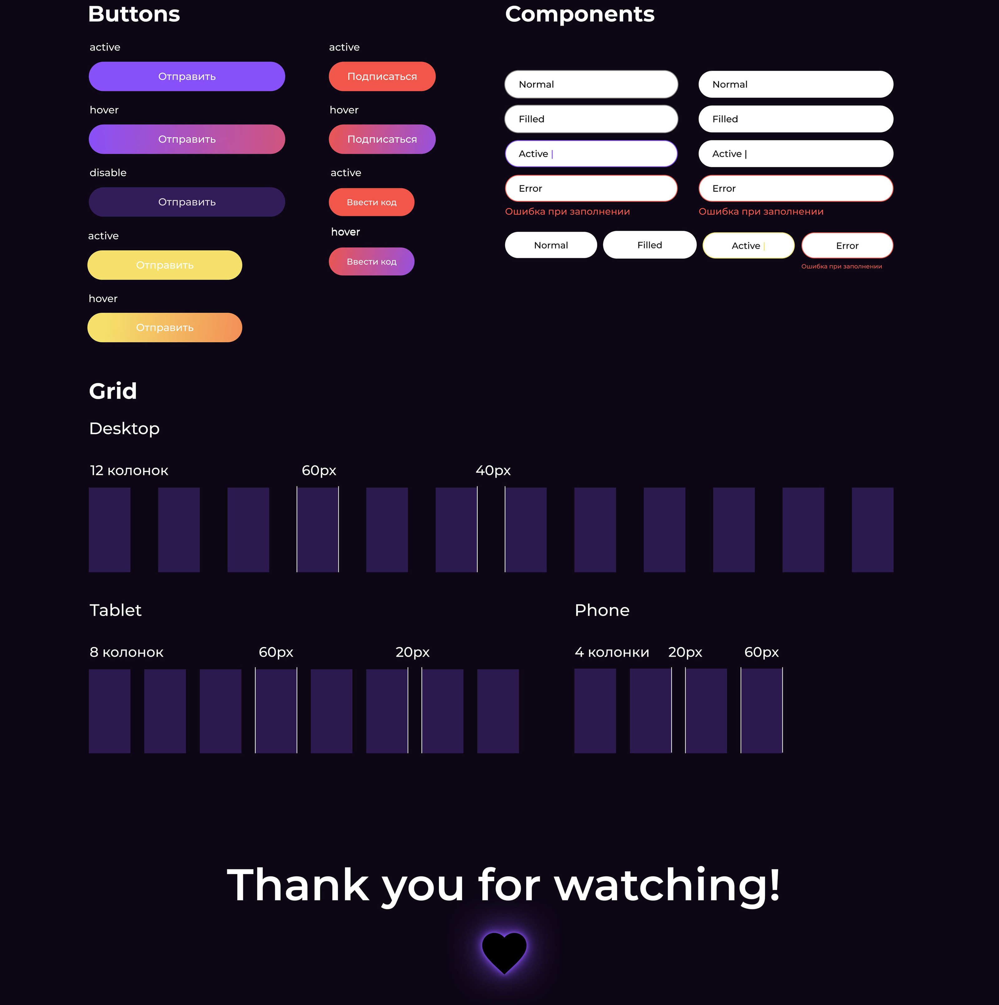 Landing page Shock Bubbles — Изображение №10 — Интерфейсы на Dprofile