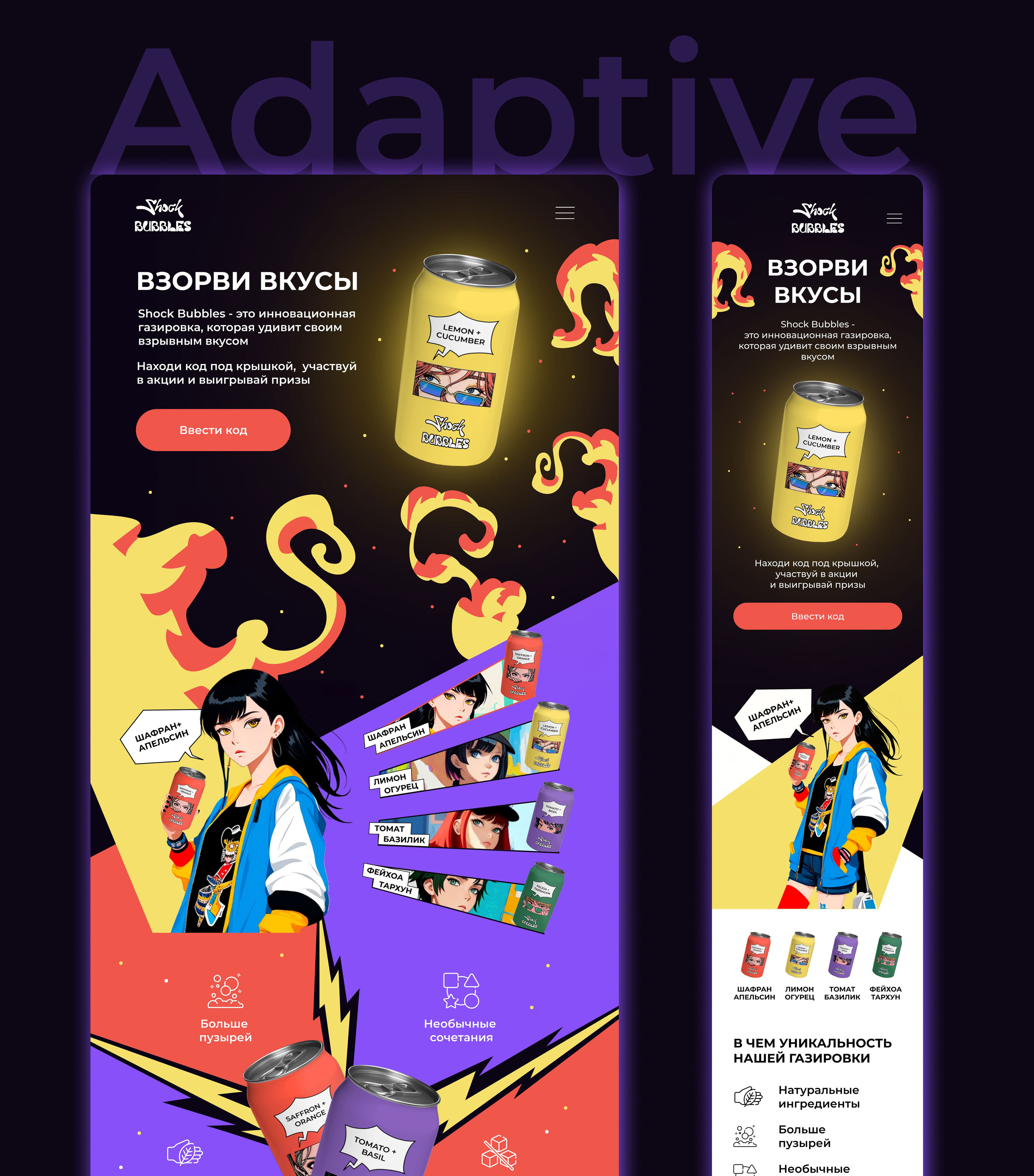 Landing page Shock Bubbles — Изображение №6 — Интерфейсы на Dprofile